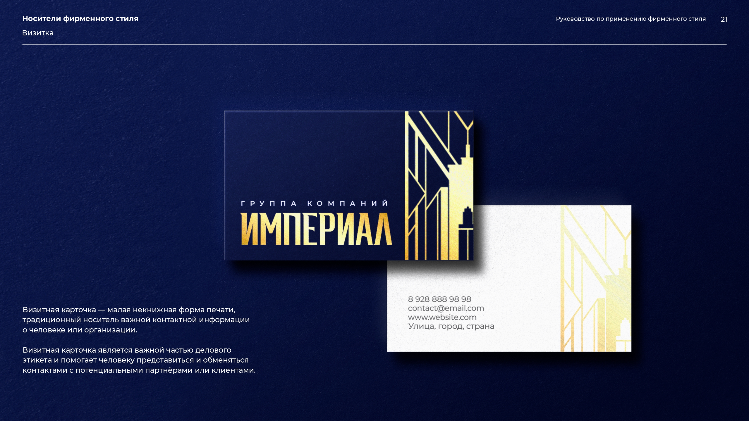 ИМПЕРИАЛ — Изображение №11 — Брендинг, Графика на Dprofile