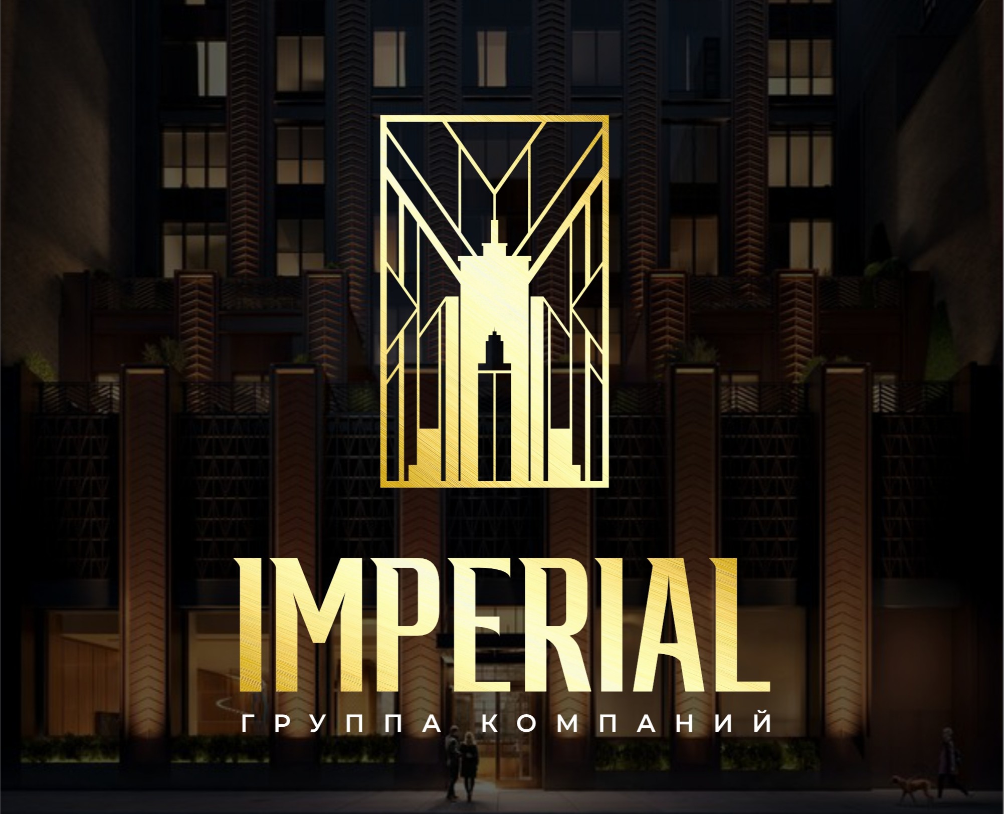 ИМПЕРИАЛ на Dprofile