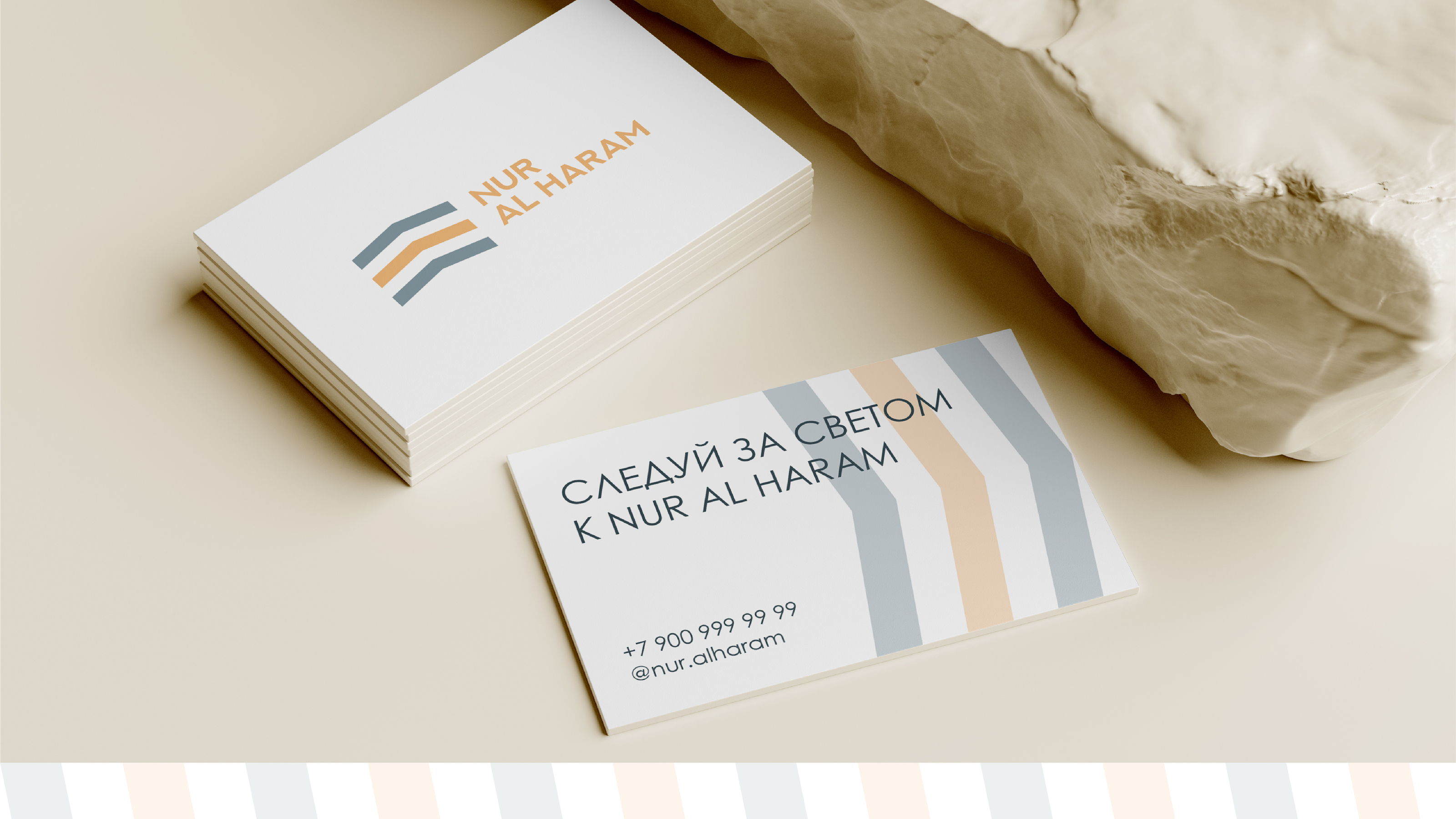 Nur al Haram — Изображение №7 — Брендинг на Dprofile