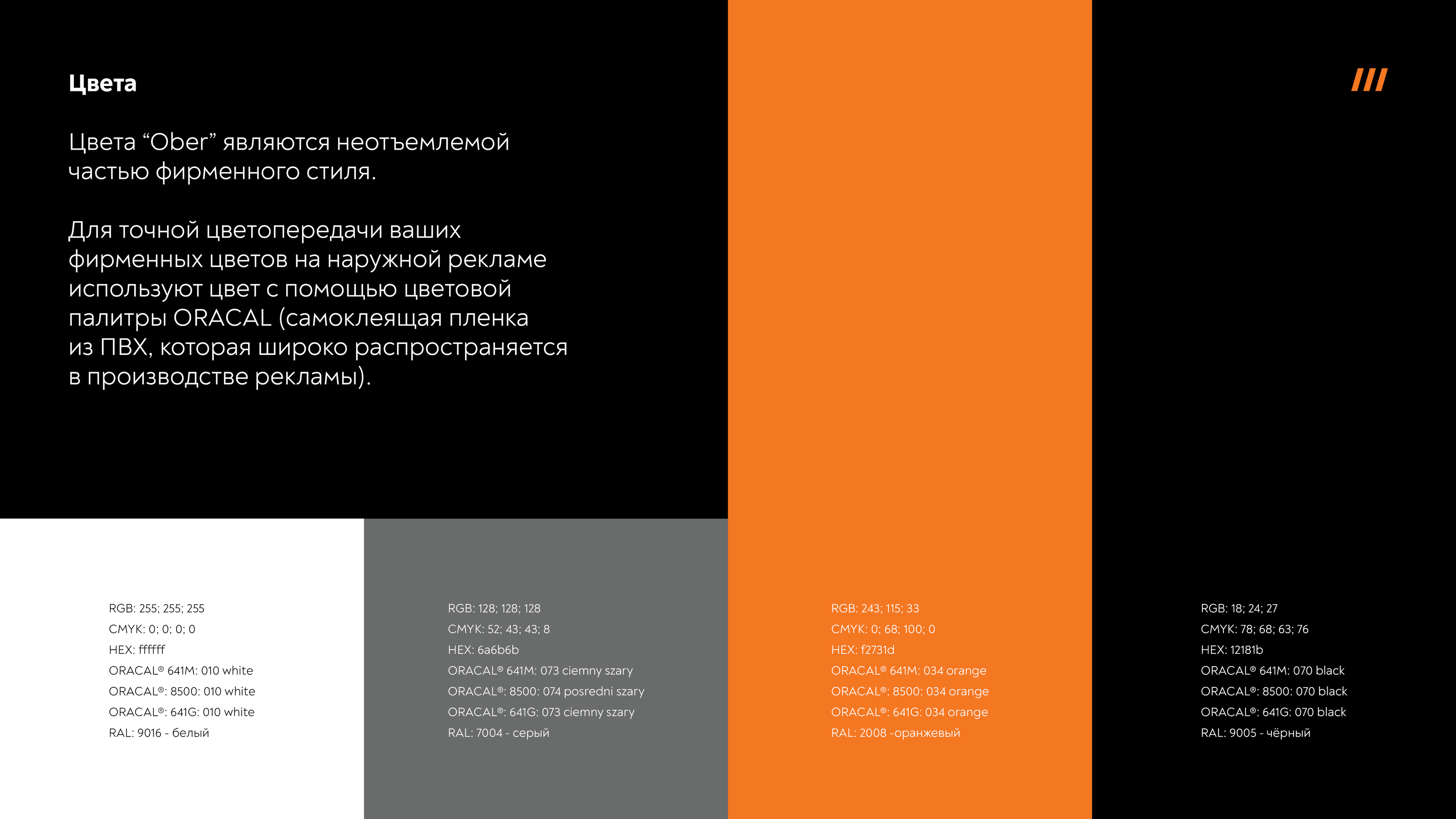 Ober — Изображение №8 — Брендинг на Dprofile