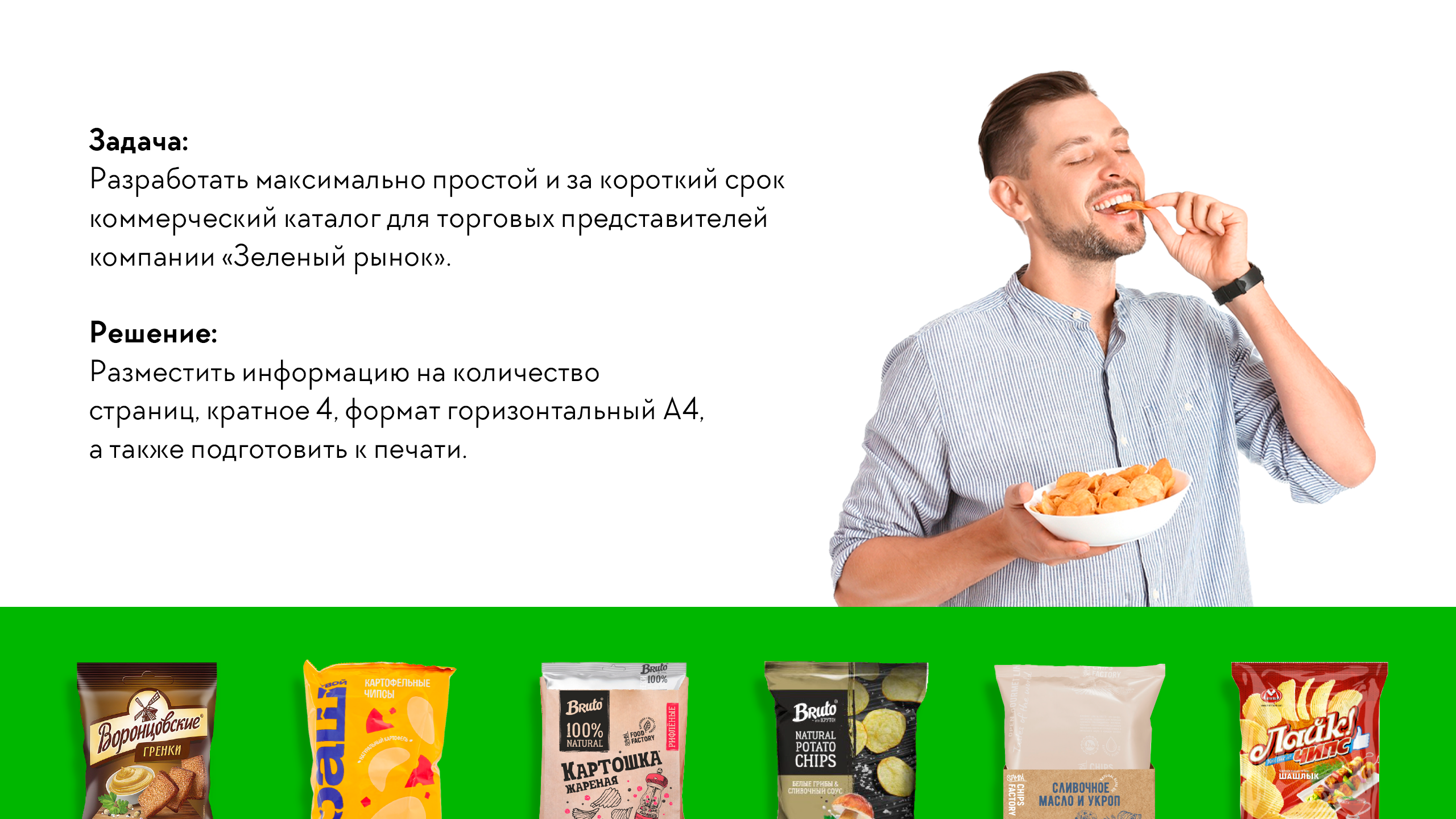 Зеленый рынок — Изображение №2 — Графика на Dprofile