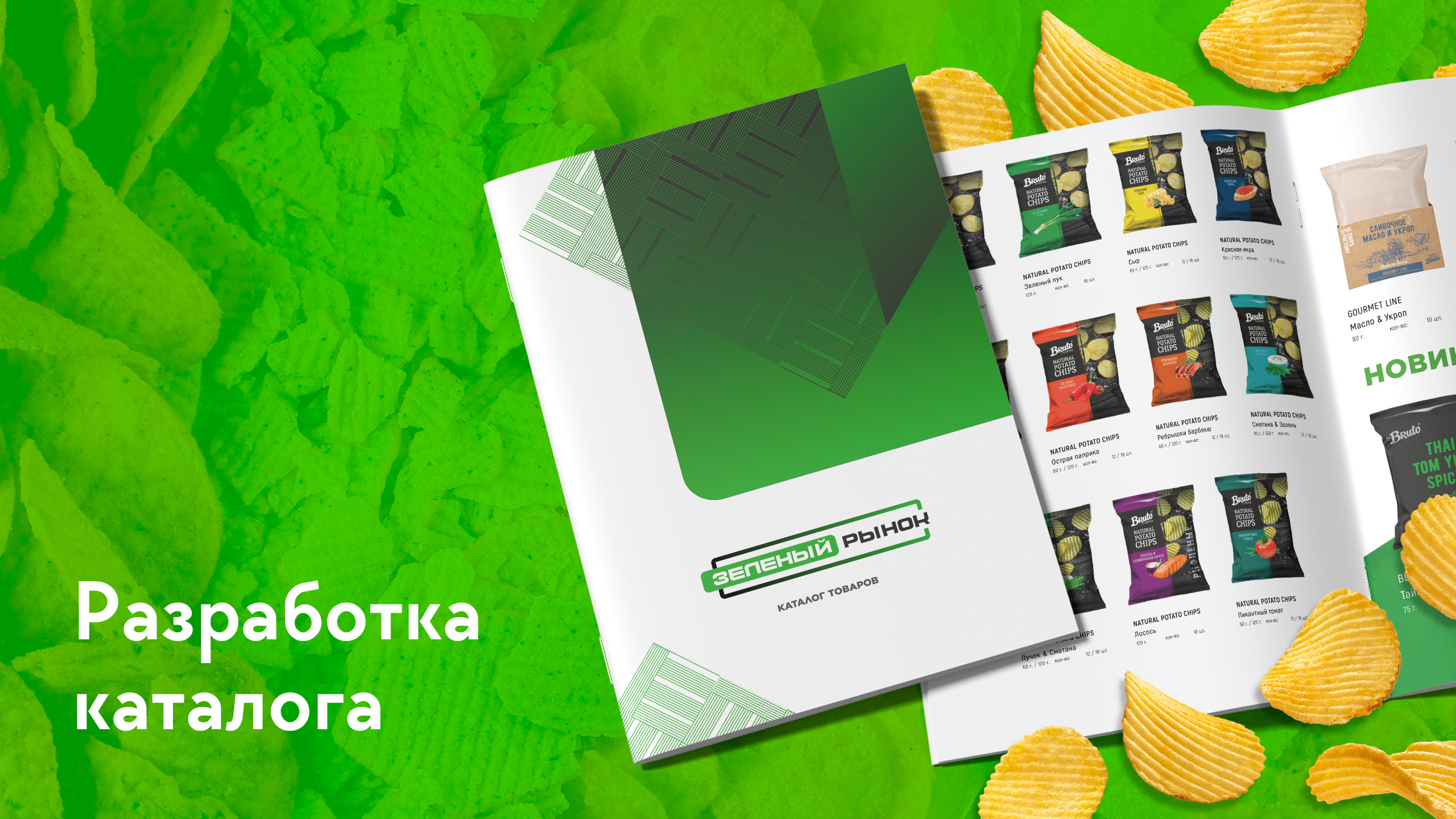 Зеленый рынок — Изображение №1 — Графика на Dprofile