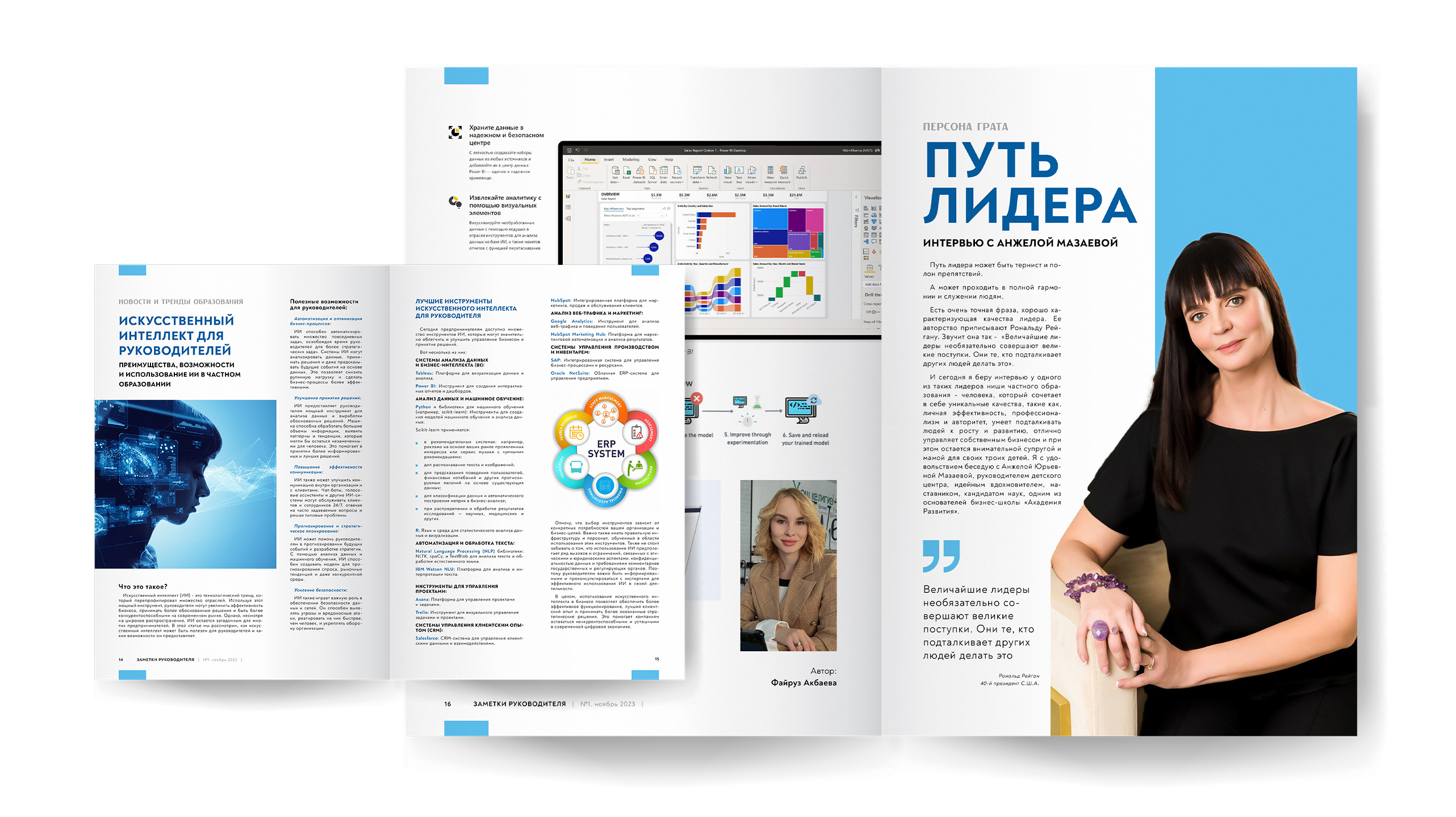 Журнал "Заметки Руководителя" — Изображение №8 — Графика на Dprofile