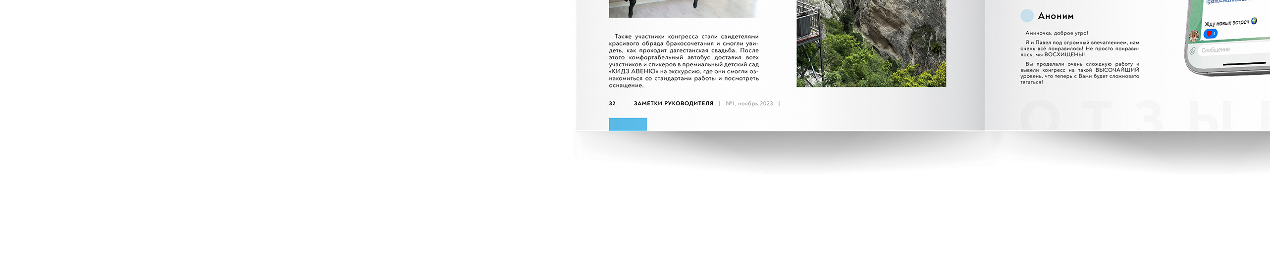 Журнал "Заметки Руководителя" — Изображение №13 — Графика на Dprofile