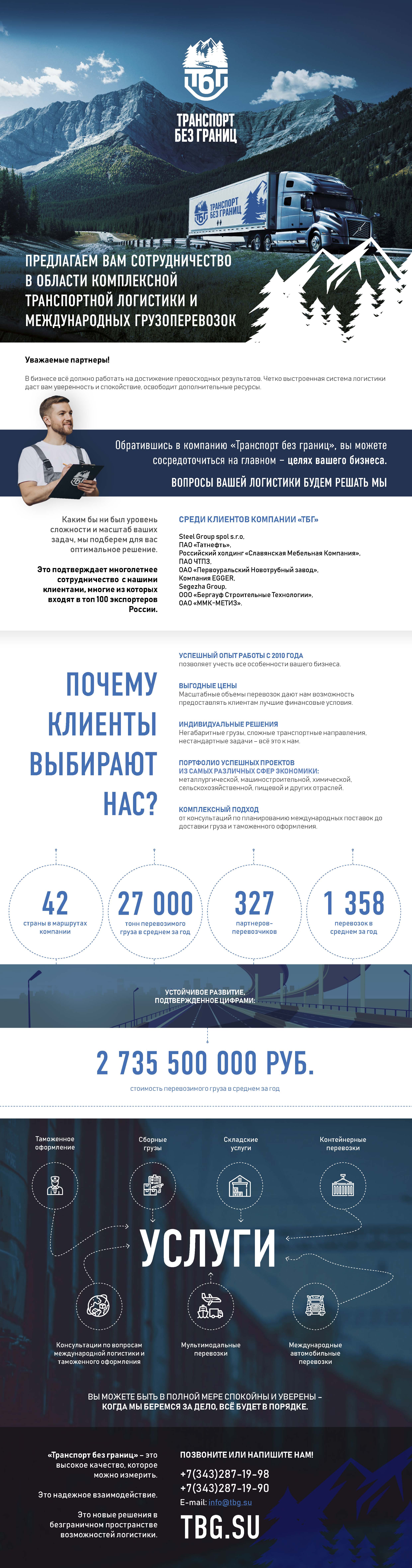 Визуальный стиль и логотип для транспортной компании — Изображение №2 — Брендинг, Графика на Dprofile