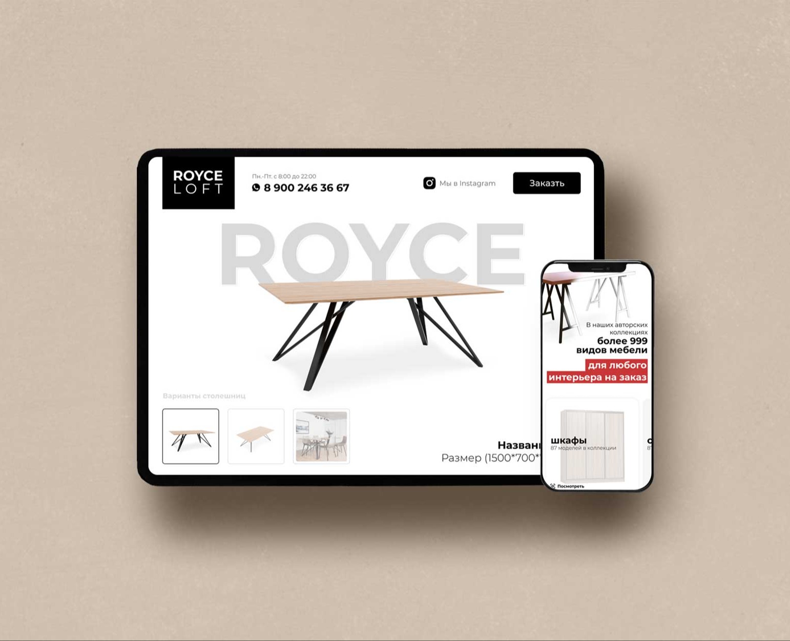 Дизайн лендинга для мебельной компании ROYS LOFT — Интерфейсы, Брендинг на Dprofile