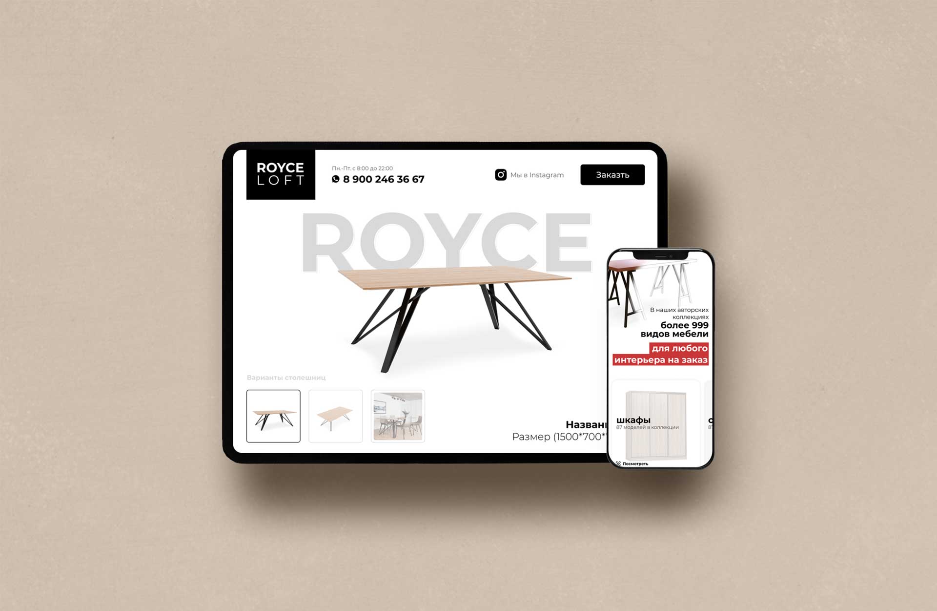 Дизайн лендинга для мебельной компании ROYS LOFT — Изображение №1 — Интерфейсы, Брендинг на Dprofile