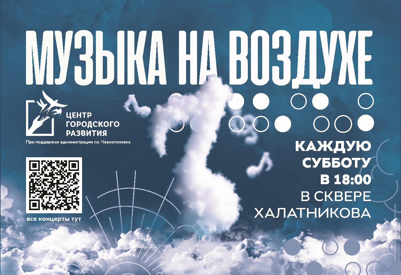 Постеры, афиши для фестиваля «Музыка на воздухе / на воде — Изображение №2 — Брендинг, Графика на Dprofile
