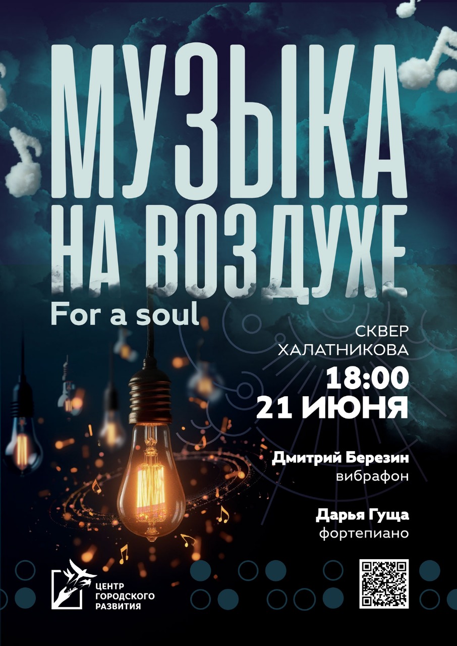 Постеры, афиши для фестиваля «Музыка на воздухе / на воде — Изображение №5 — Брендинг, Графика на Dprofile