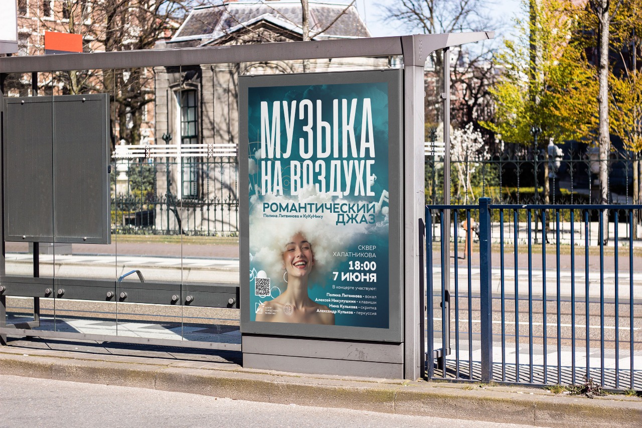 Постеры, афиши для фестиваля «Музыка на воздухе / на воде — Изображение №1 — Брендинг, Графика на Dprofile