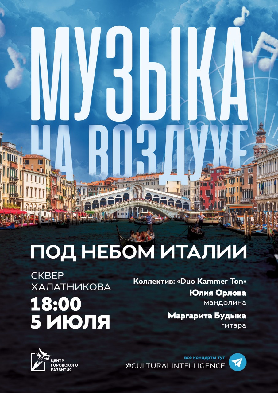 Постеры, афиши для фестиваля «Музыка на воздухе / на воде — Изображение №6 — Брендинг, Графика на Dprofile