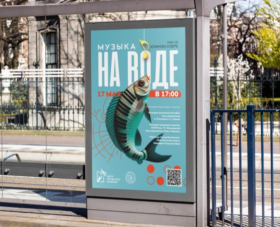 Постеры, афиши для фестиваля «Музыка на воздухе / на воде — Брендинг, Графика на Dprofile