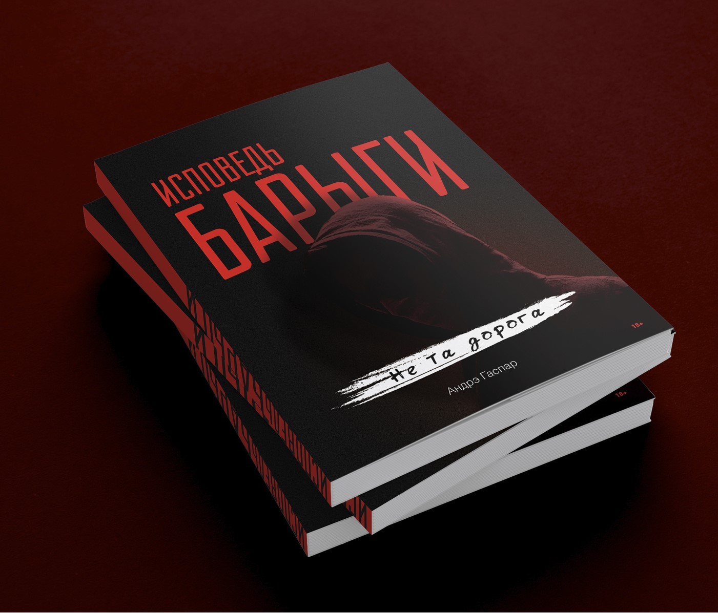 Обложка книги и промо-лендинг — Изображение №1 — Брендинг, Графика на Dprofile