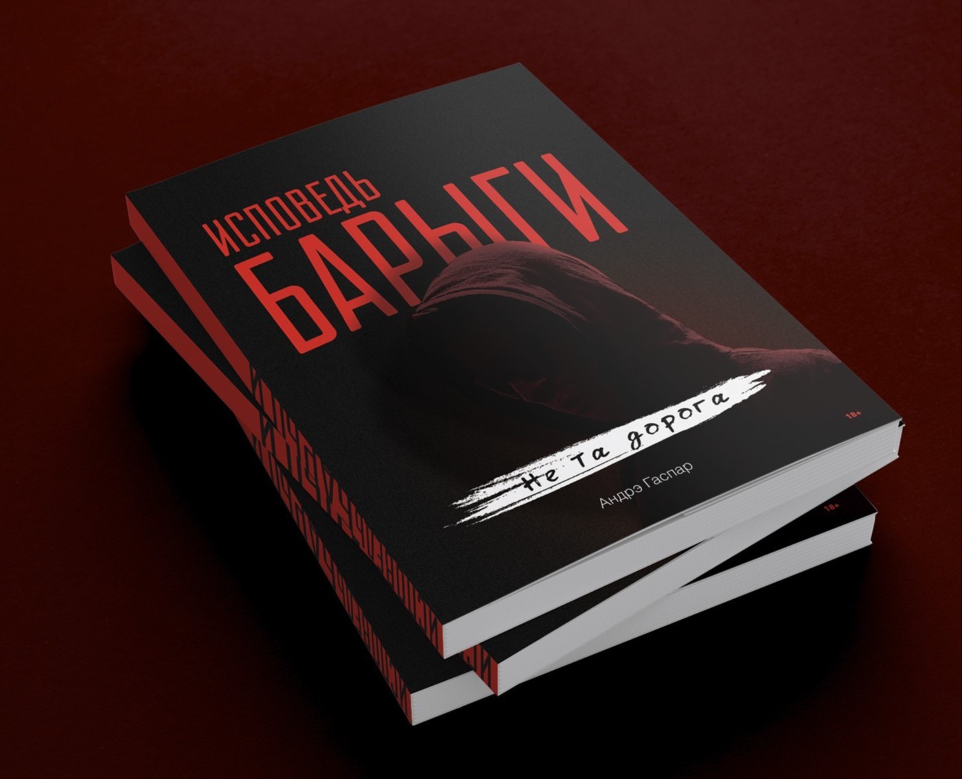 Обложка книги и промо-лендинг — Брендинг, Графика на Dprofile