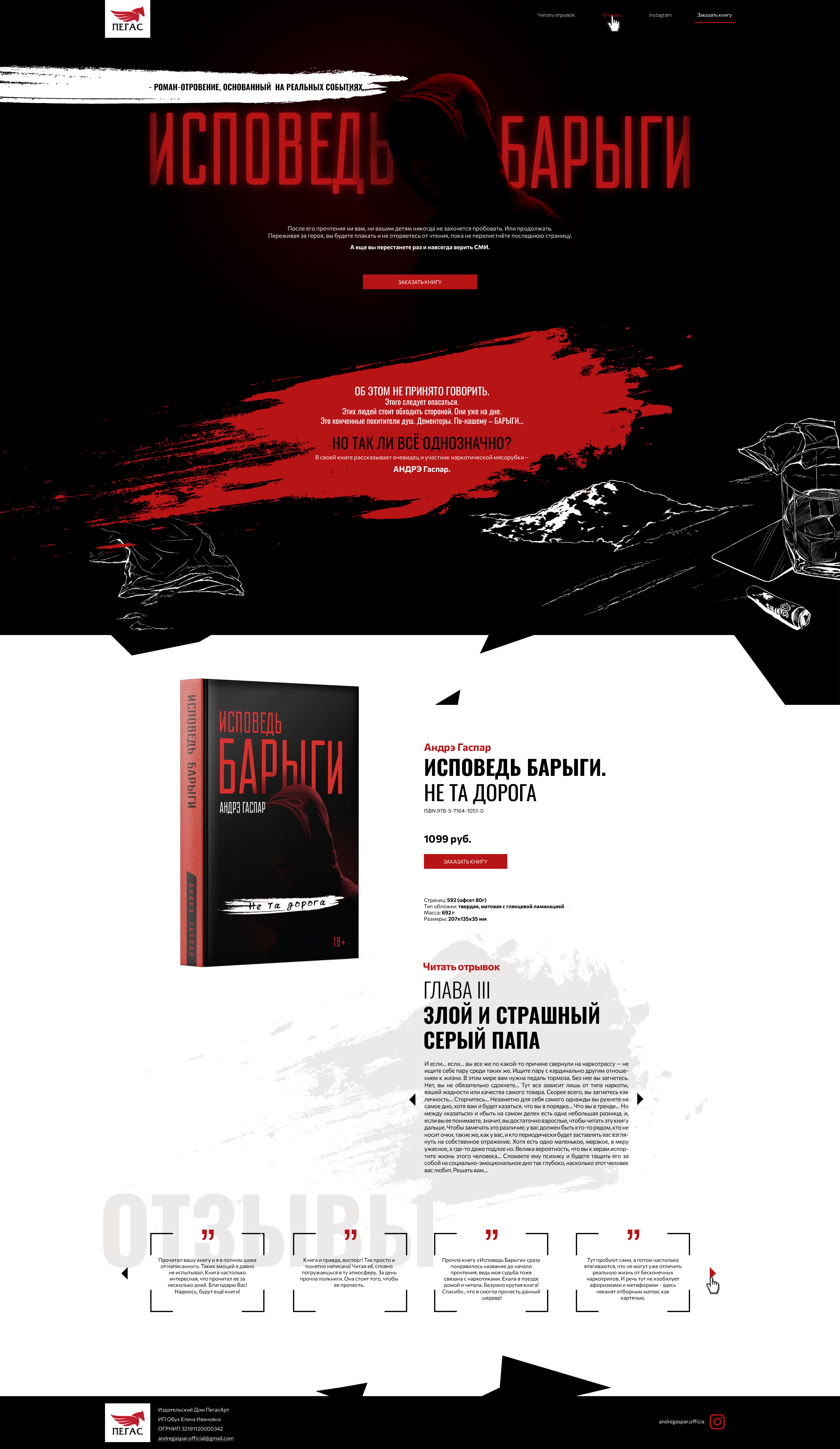 Обложка книги и промо-лендинг — Изображение №3 — Брендинг, Графика на Dprofile