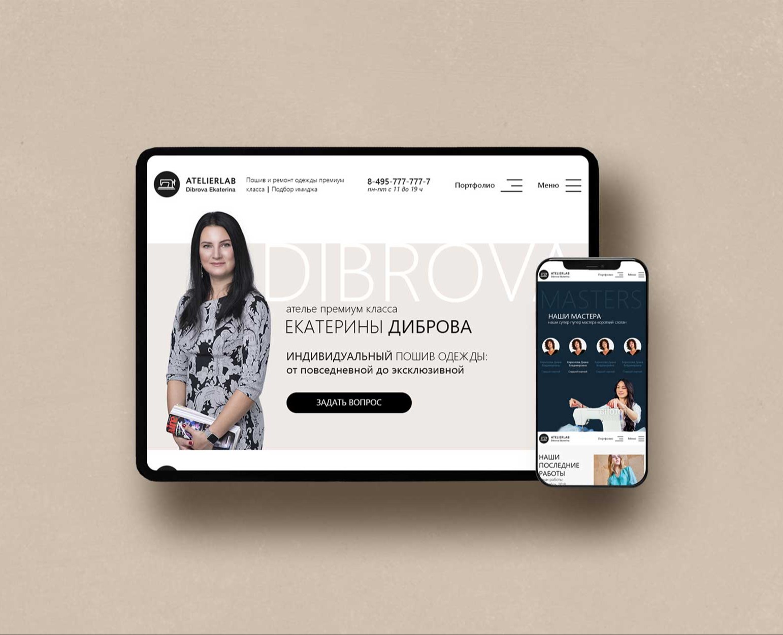 Дизайн сайта для ателье Екатерины Дибровой — Интерфейсы, Брендинг на Dprofile