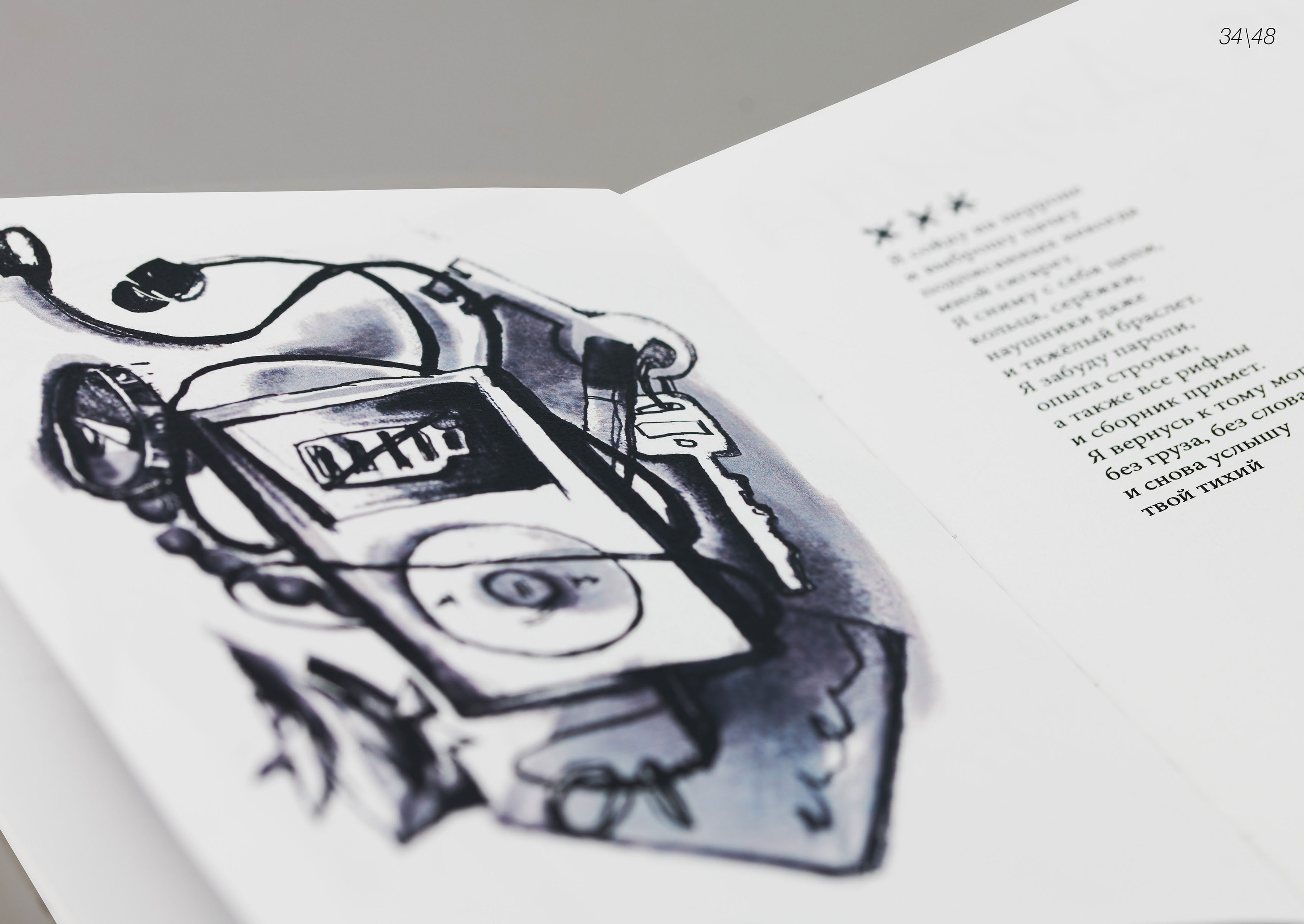 «(не)знакомые» | Иллюстрированные сборники — Изображение №8 — Иллюстрация, Графика на Dprofile