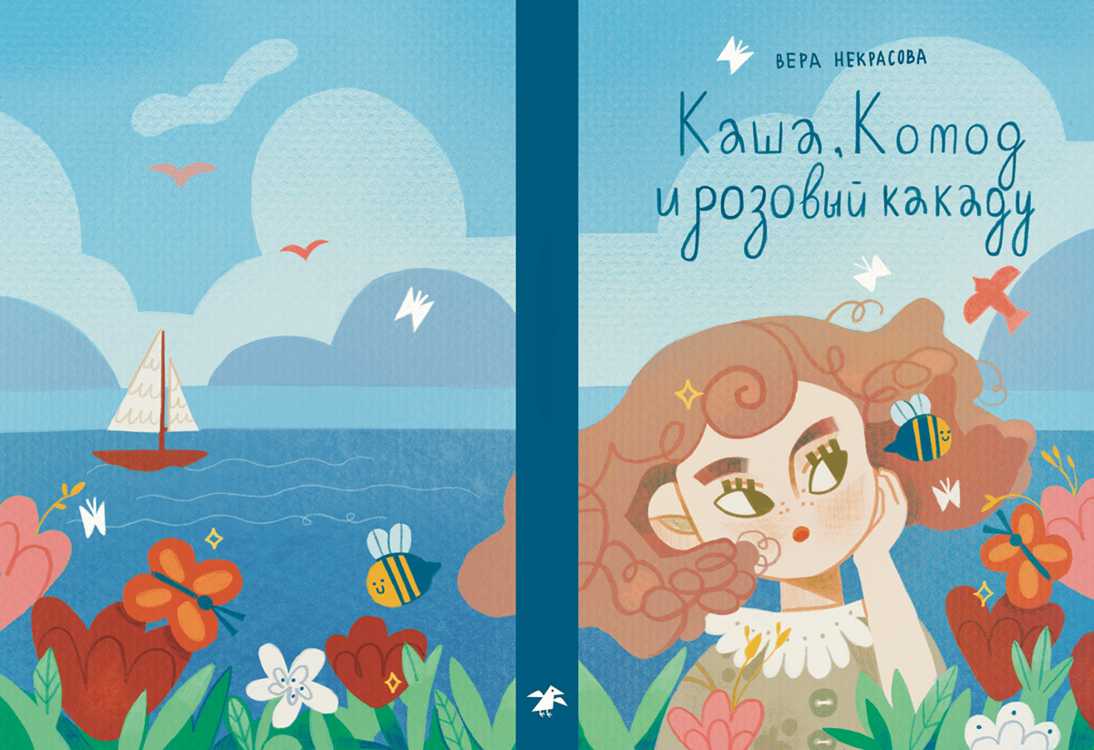 Обложка | Дизайн персонажей "Каша, Комод и розовый какаду" — Изображение №7 — Иллюстрация на Dprofile