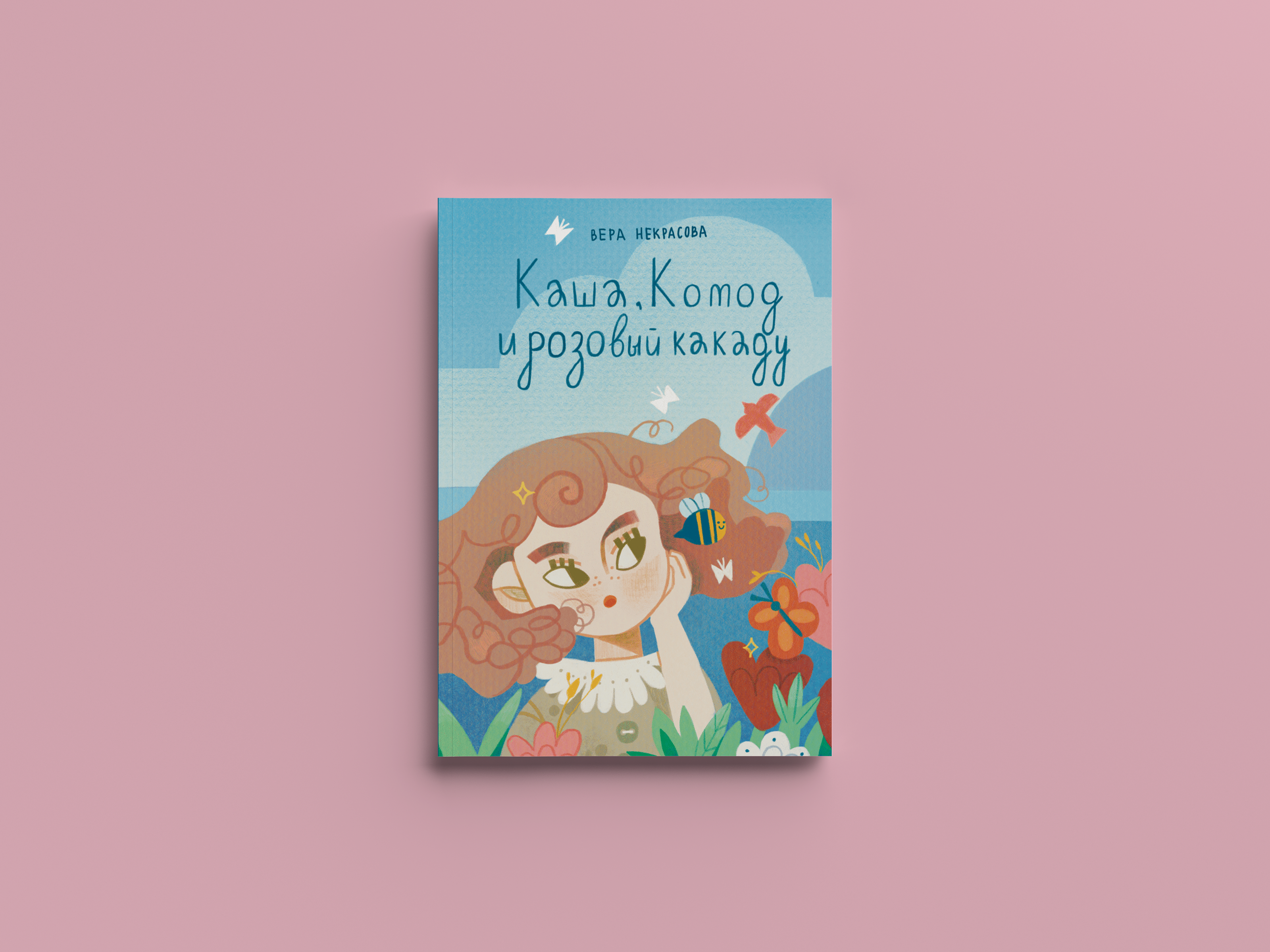 Обложка | Дизайн персонажей "Каша, Комод и розовый какаду" — Изображение №2 — Иллюстрация на Dprofile