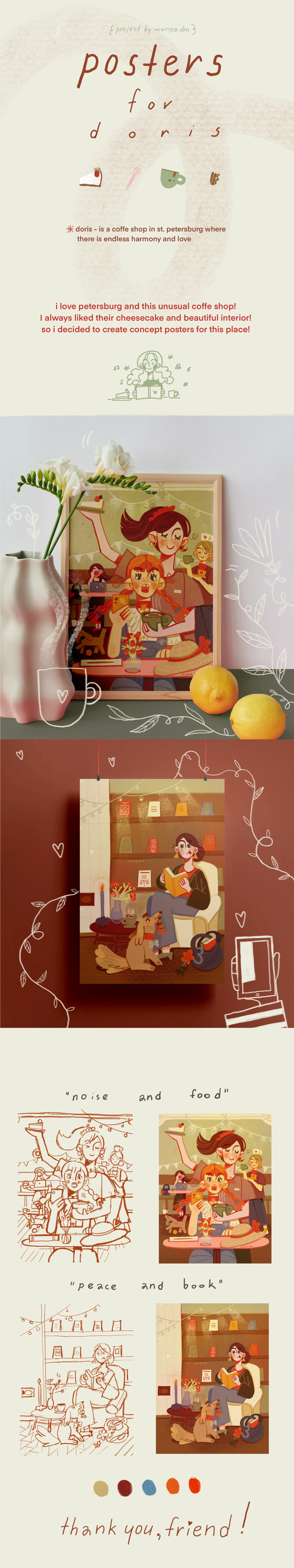 Постеры для кофейни "Doris" — Изображение №1 — Иллюстрация на Dprofile