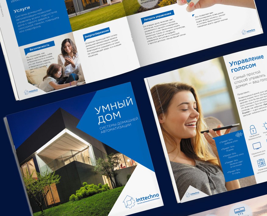 Буклет для умного дома — Графика на Dprofile