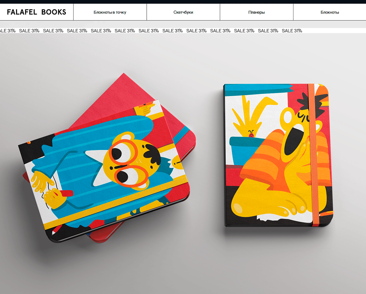 FALAFEL BOOKS X SOFAYEP | концепт иллюстрации — Изображение №2 — Иллюстрация на Dprofile