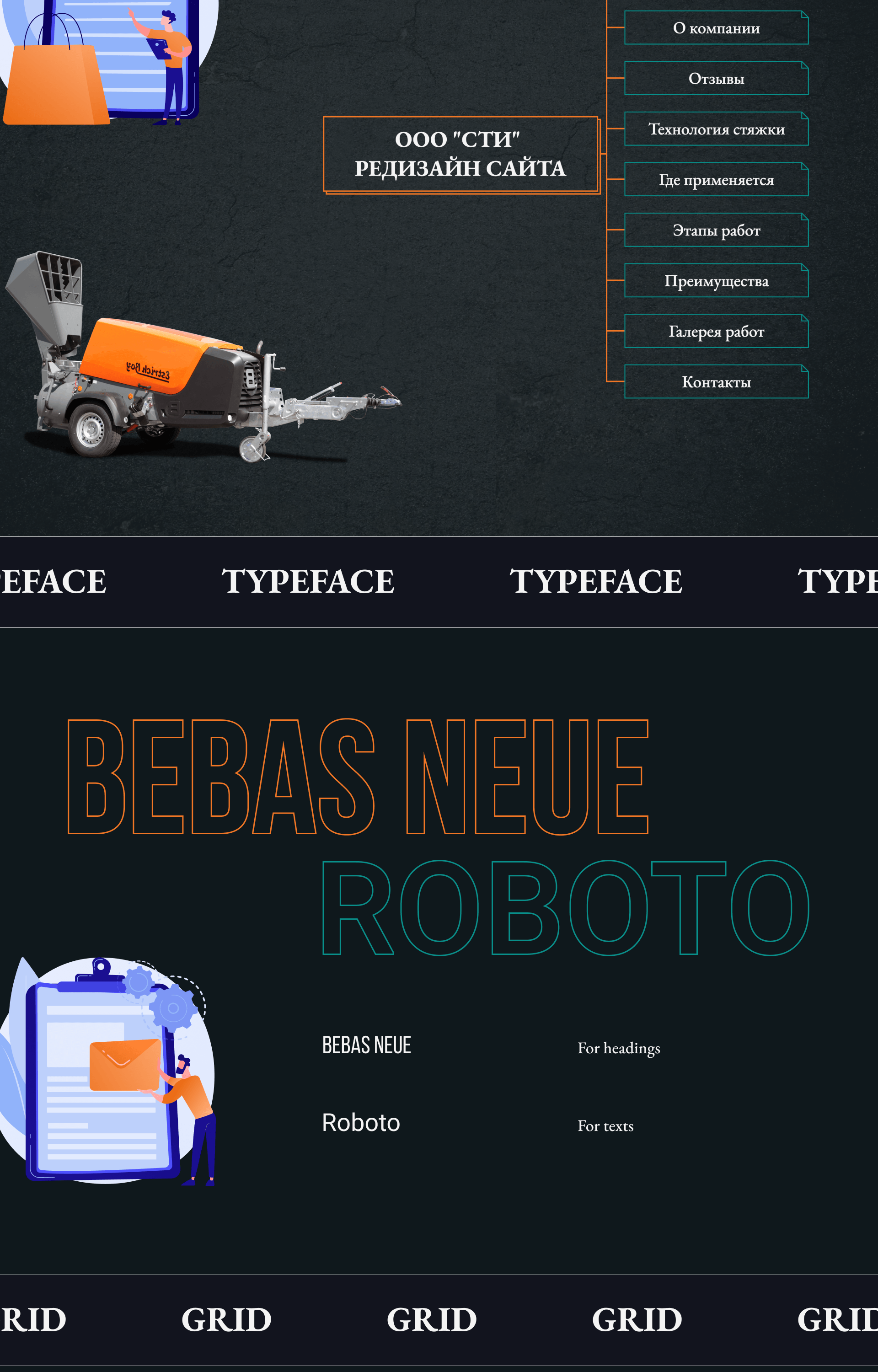 Landing page for construction company — Изображение №3 — Интерфейсы, Брендинг на Dprofile