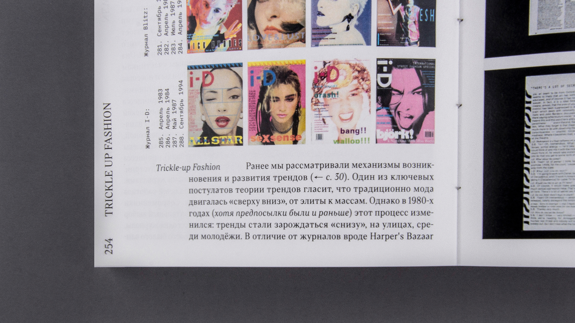 TRENDWATCHING: аналитика подиума — Изображение №21 — Графика на Dprofile