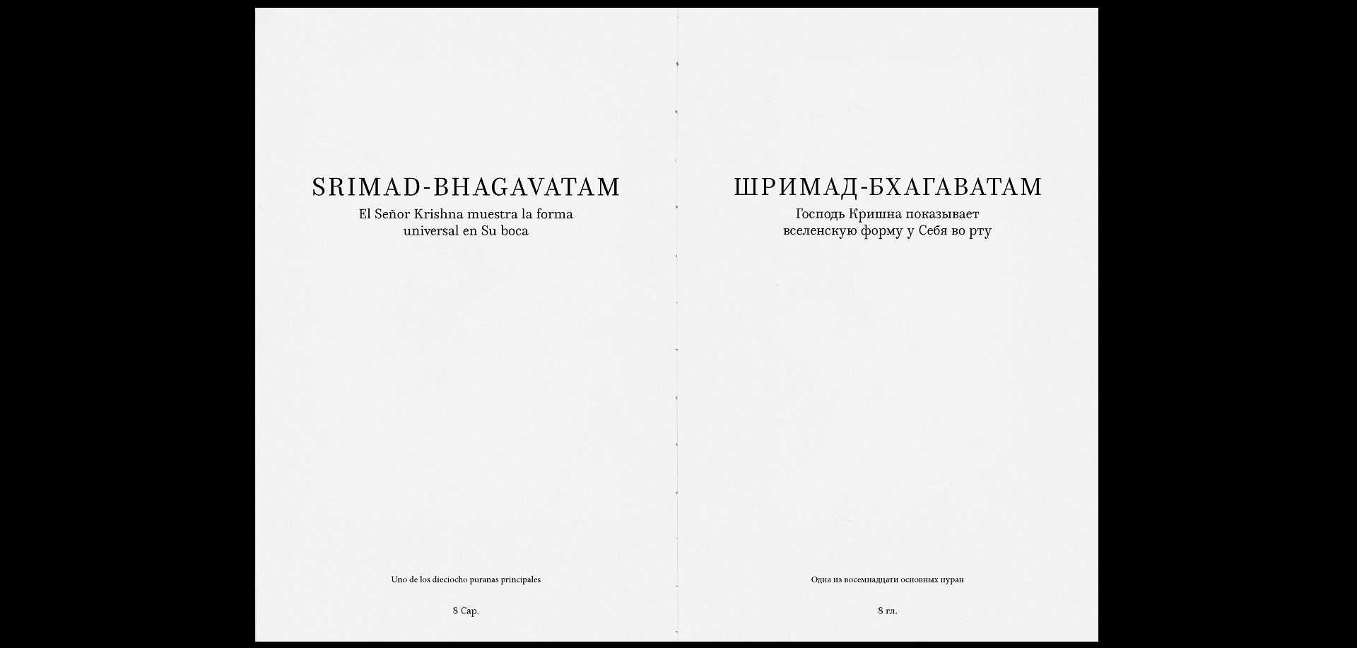 Каталог выставки «УСТА КРИШНЫ» — Изображение №6 — Графика на Dprofile