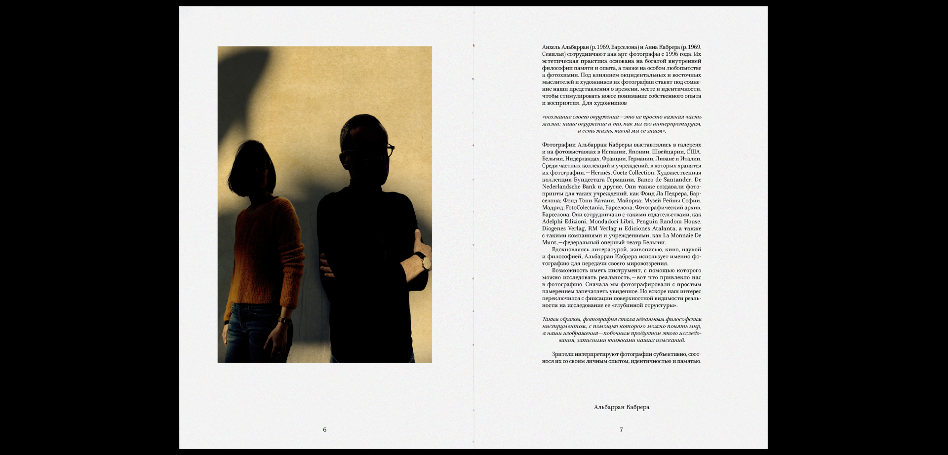 Каталог выставки «УСТА КРИШНЫ» — Изображение №4 — Графика на Dprofile