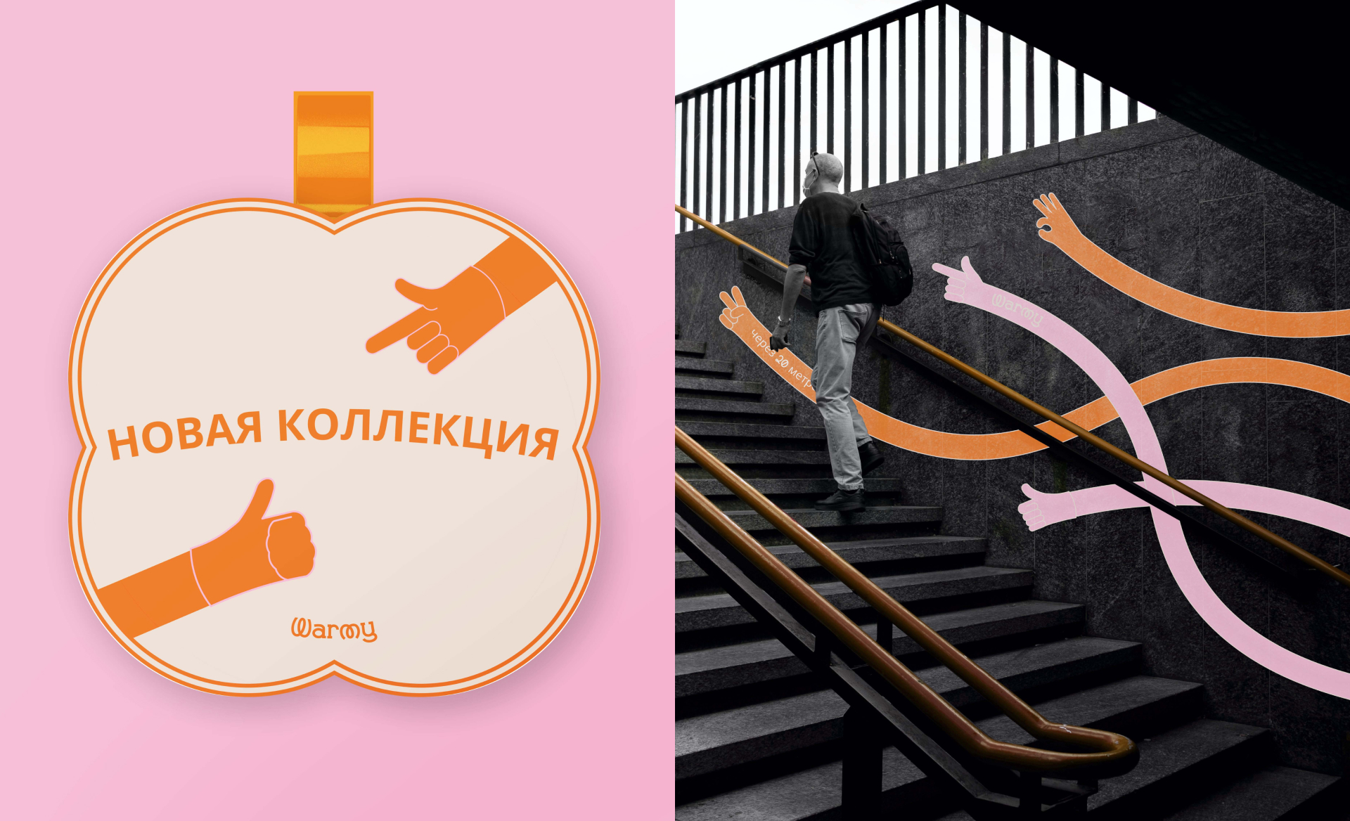 Брендинг «Warmy» — Изображение №10 — Брендинг на Dprofile