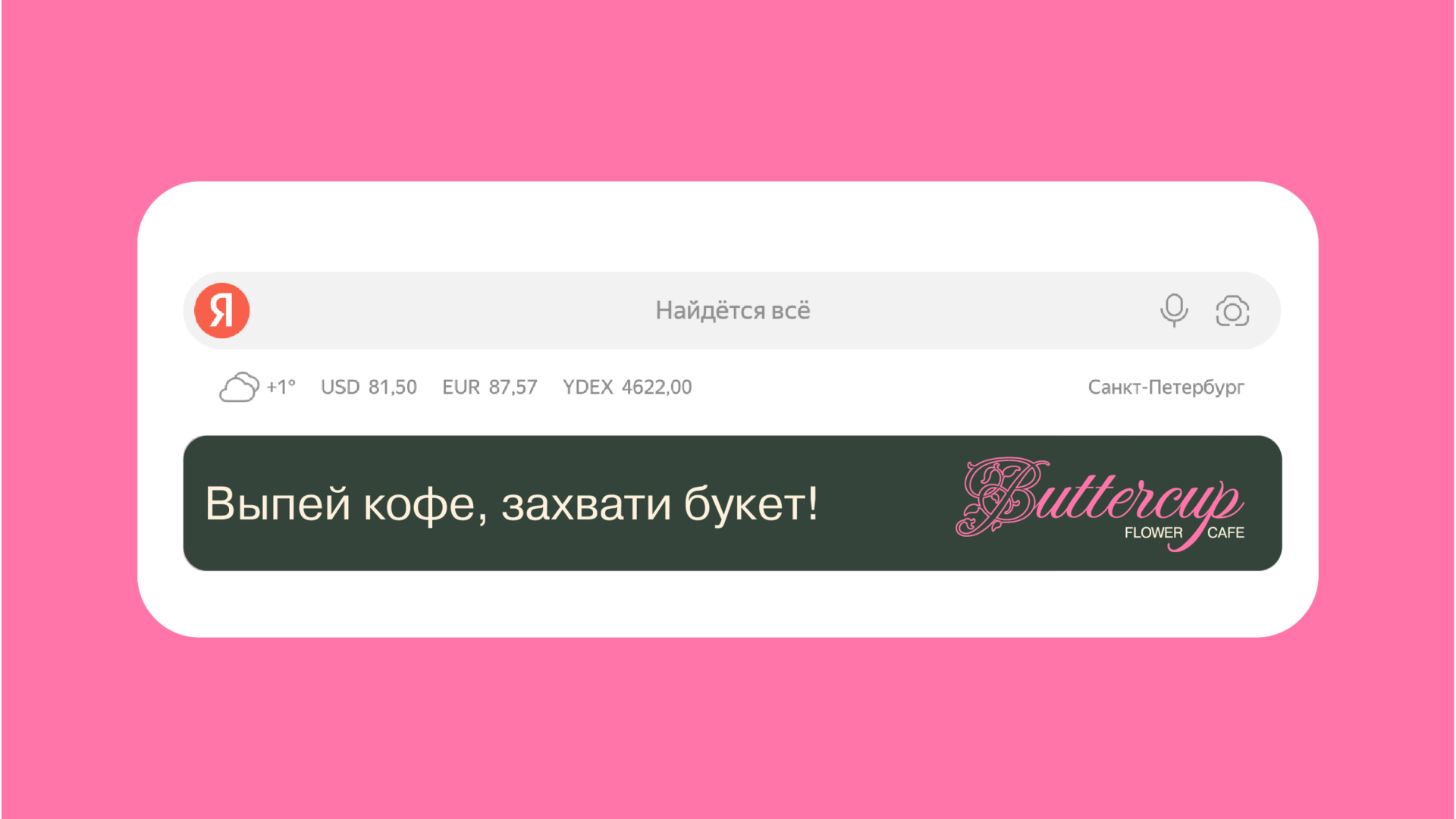 Брендинг «Buttercup» — Изображение №10 — Брендинг на Dprofile