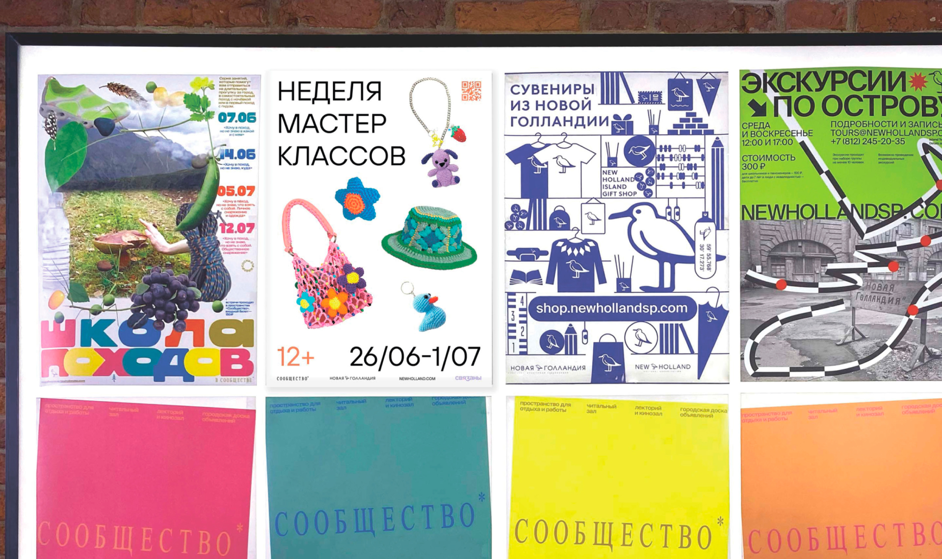 Брендинг «Связаны» — Изображение №10 — Брендинг на Dprofile