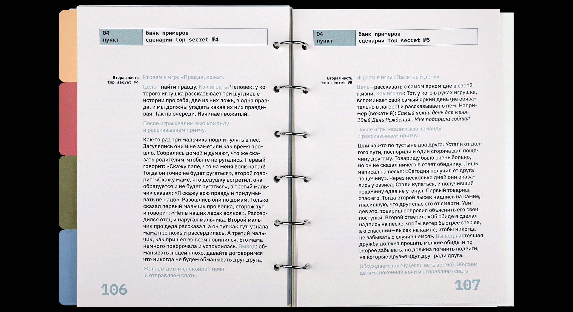 Campleader's book — Изображение №13 — Графика на Dprofile
