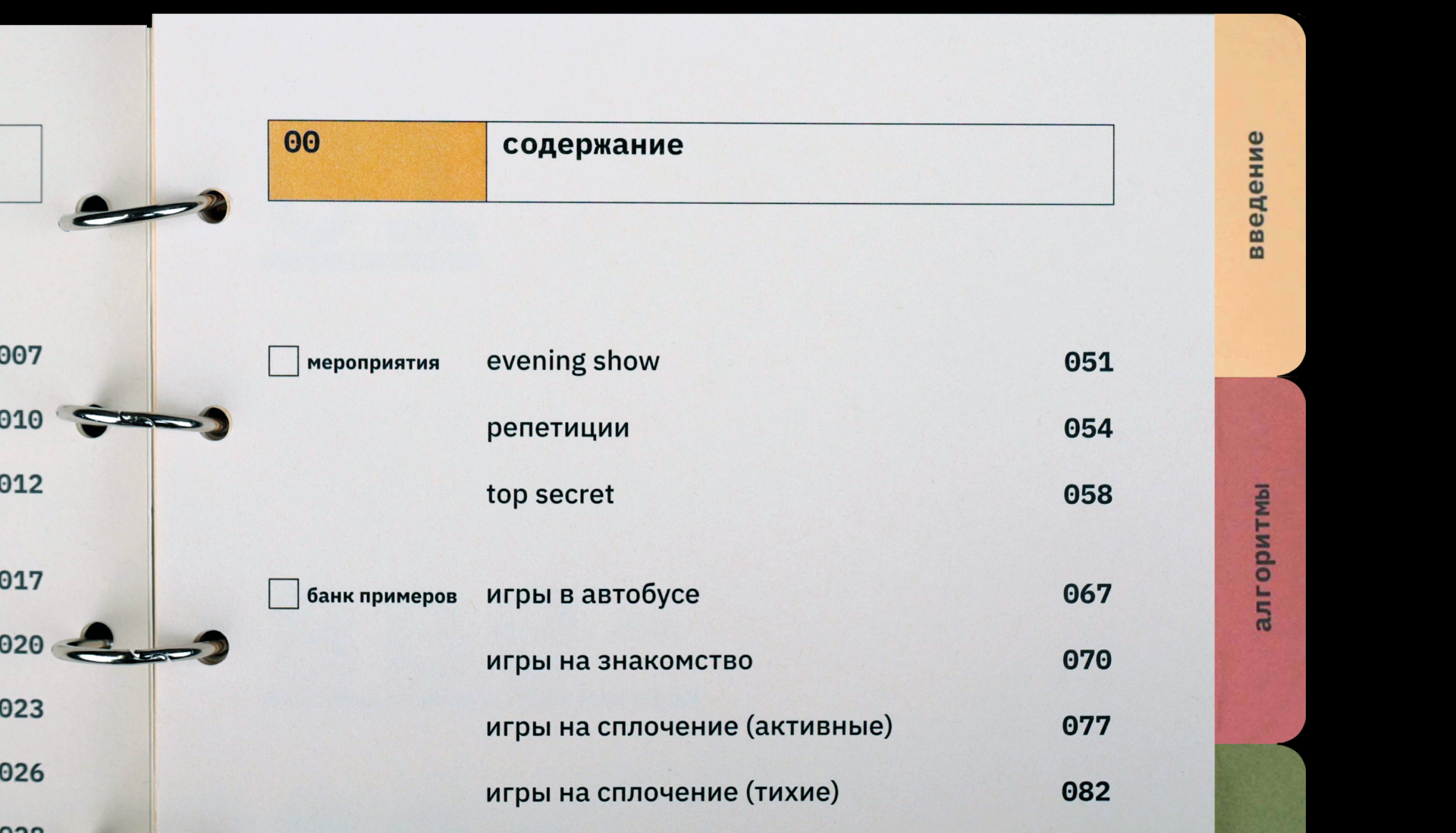 Campleader's book — Изображение №4 — Графика на Dprofile