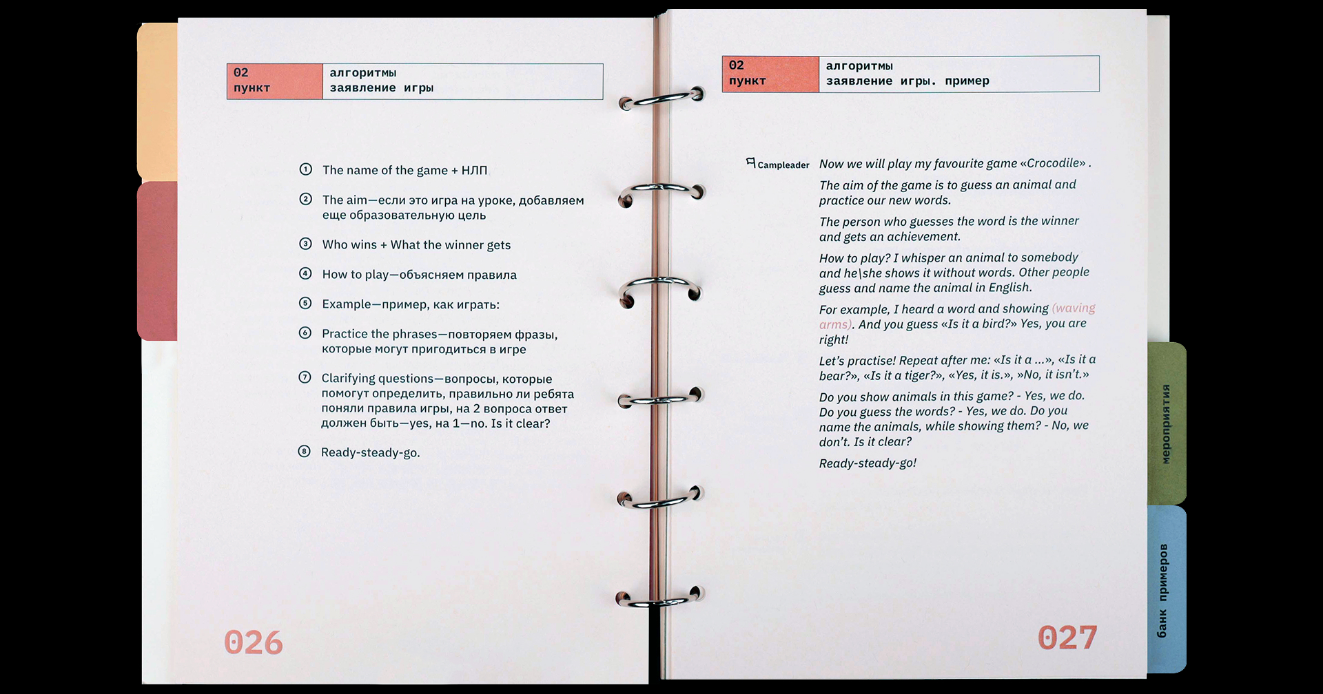 Campleader's book — Изображение №8 — Графика на Dprofile