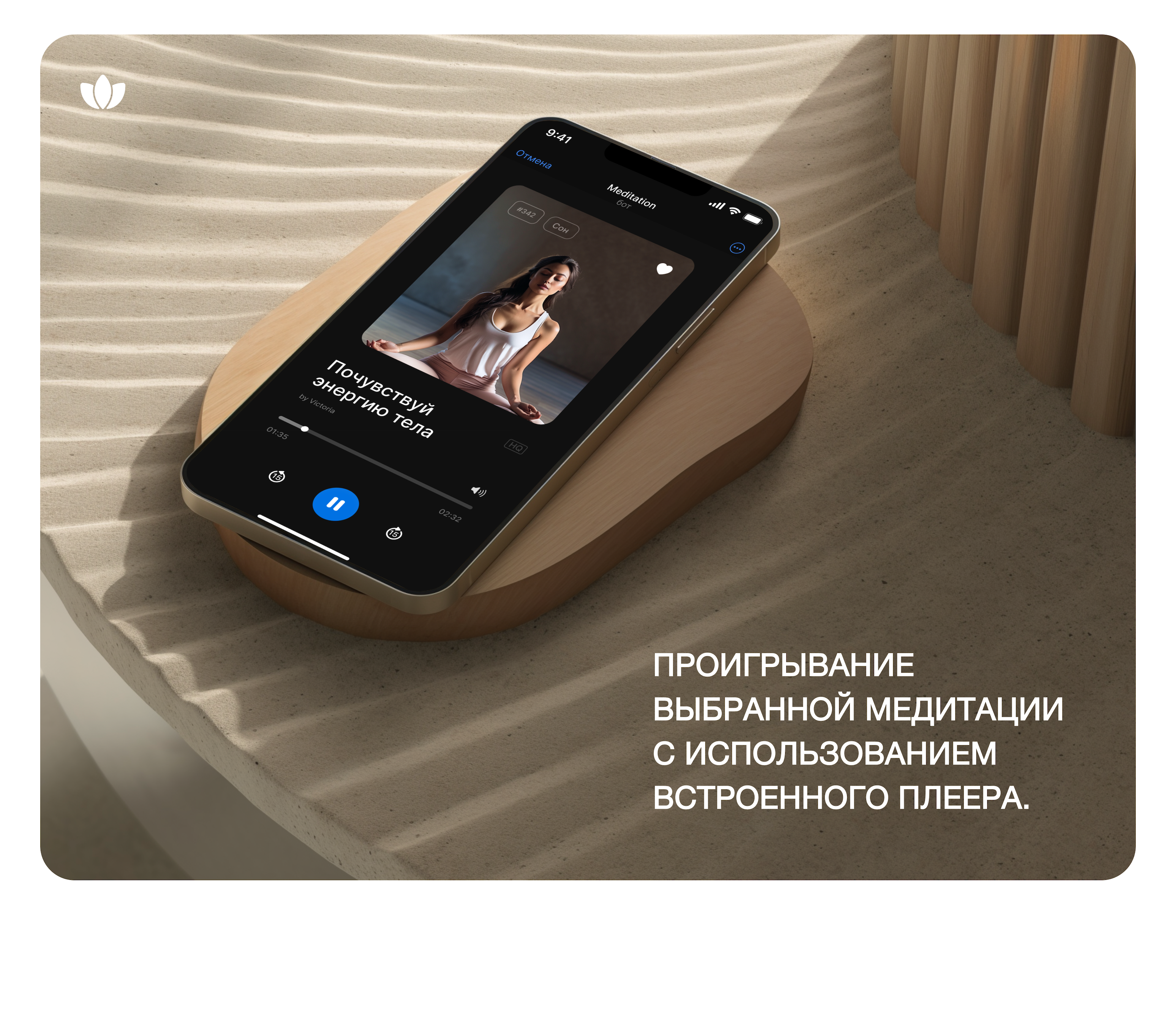 Meditation / WebApp Telegram / Application — Изображение №3 — Интерфейсы на Dprofile