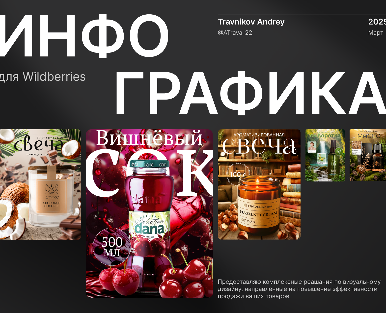 Инфографика для маркетплейсов | Vol1. — Графика, Маркетинг на Dprofile