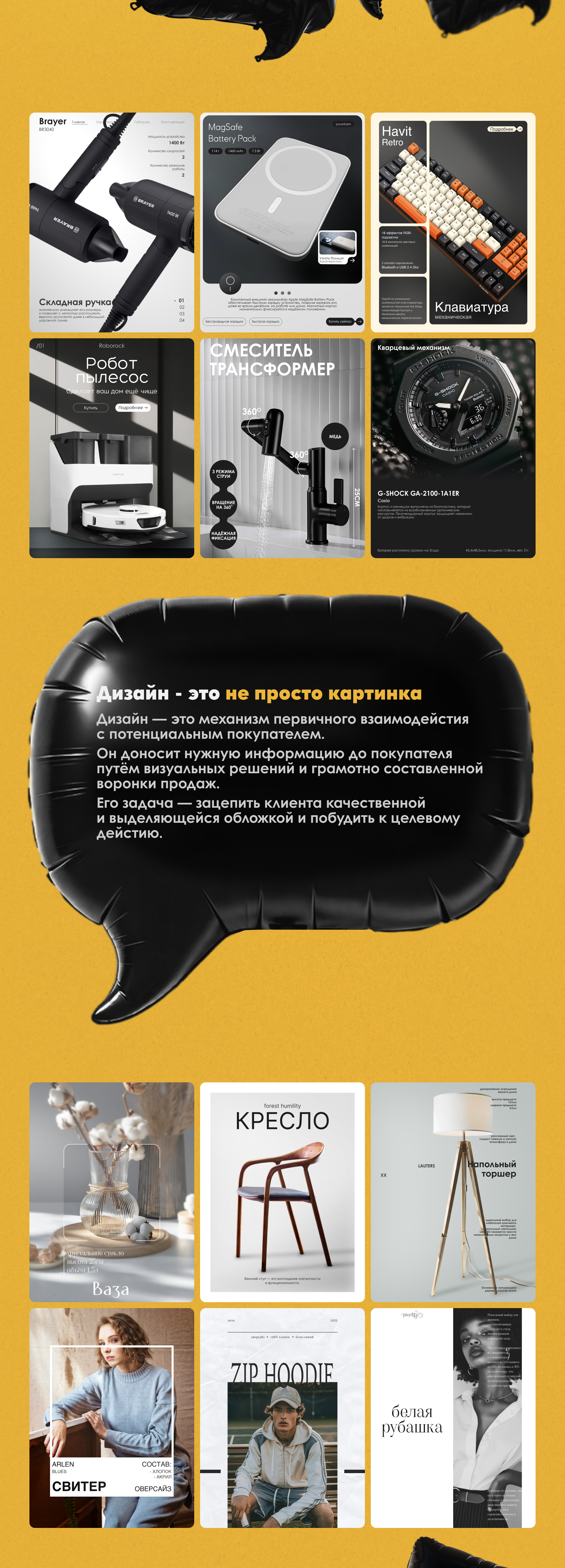 Инфографика для маркетплейсов | Vol2. — Изображение №3 — Графика, Маркетинг на Dprofile