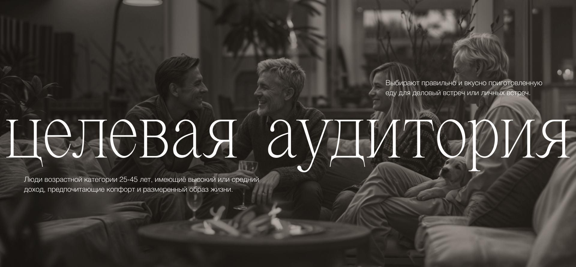 Demeter Restaurant — Изображение №6 — Интерфейсы на Dprofile