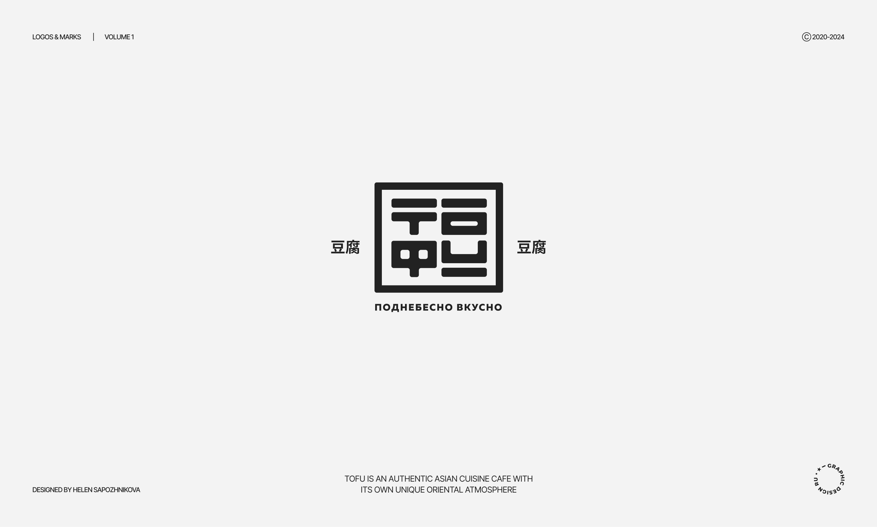 Logofolio Ⓒ 2020-2024 — Изображение №13 — Брендинг на Dprofile