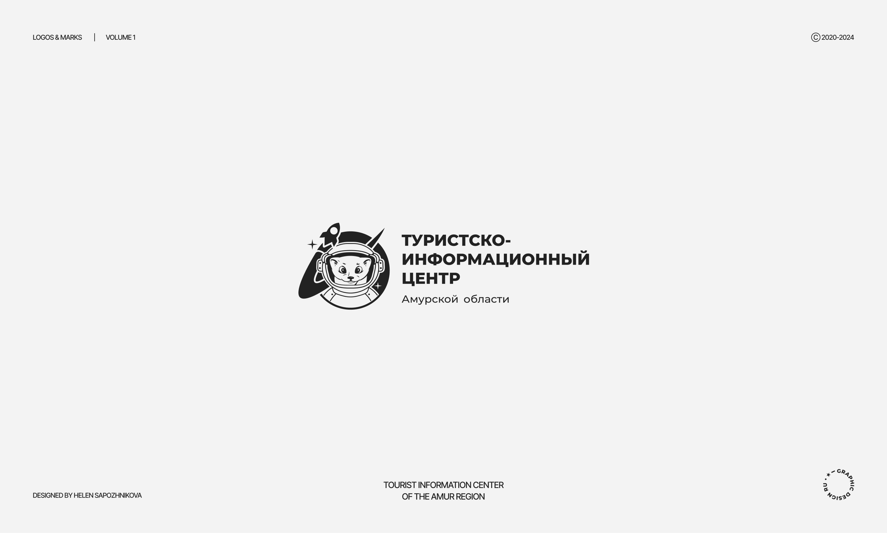 Logofolio Ⓒ 2020-2024 — Изображение №7 — Брендинг на Dprofile