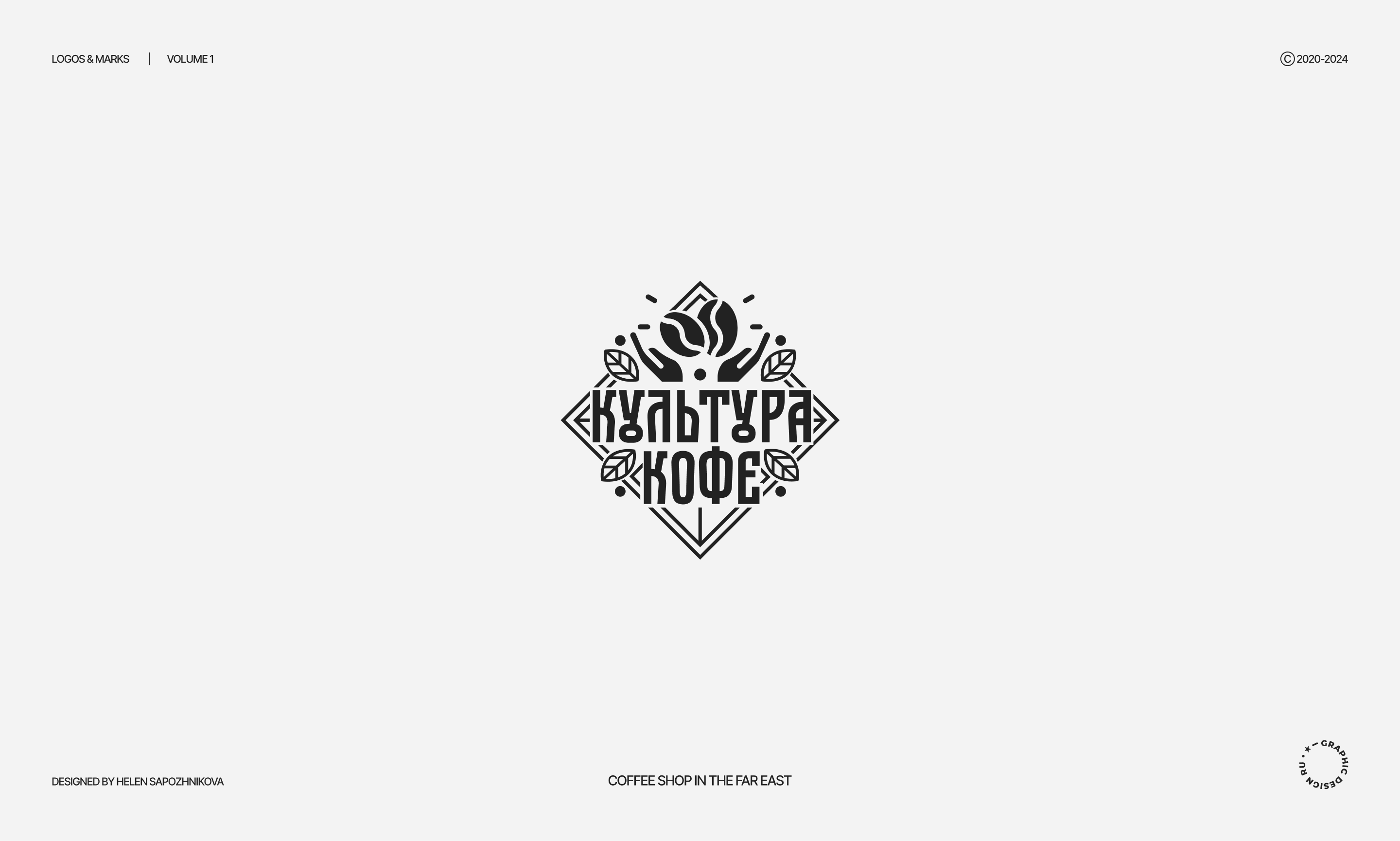Logofolio Ⓒ 2020-2024 — Изображение №11 — Брендинг на Dprofile