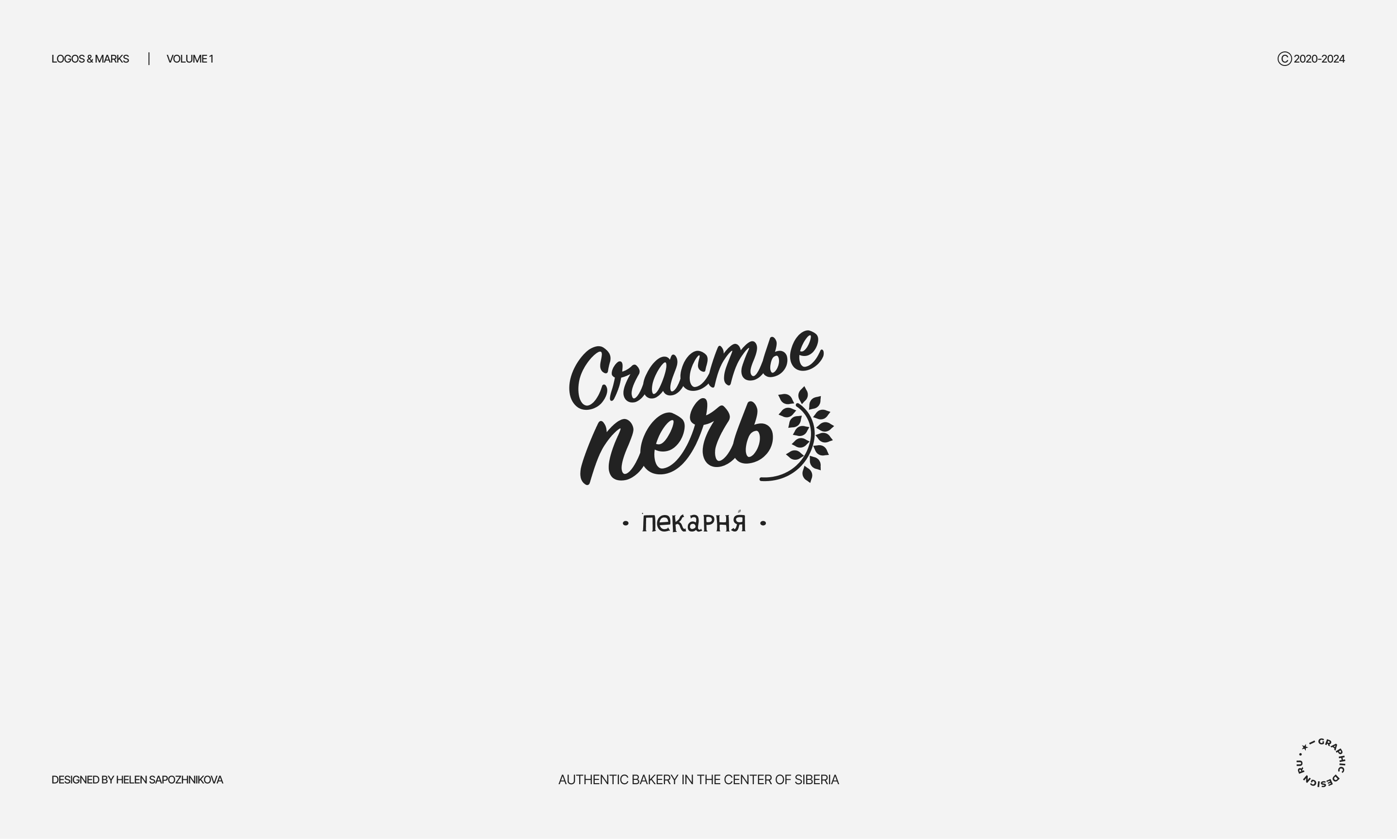 Logofolio Ⓒ 2020-2024 — Изображение №17 — Брендинг на Dprofile