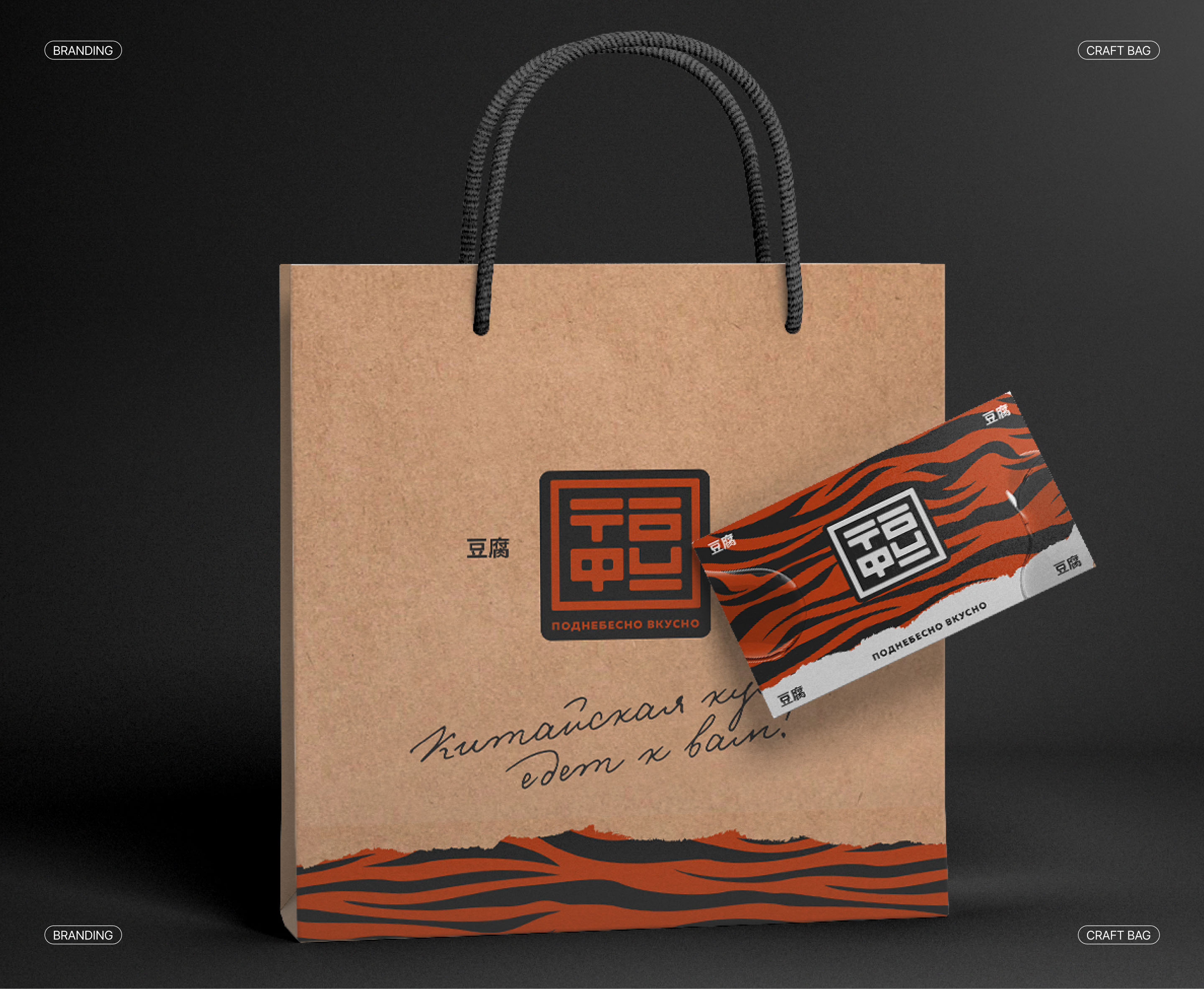Branding | Chinese cuisine restaurant — Изображение №15 — Брендинг на Dprofile