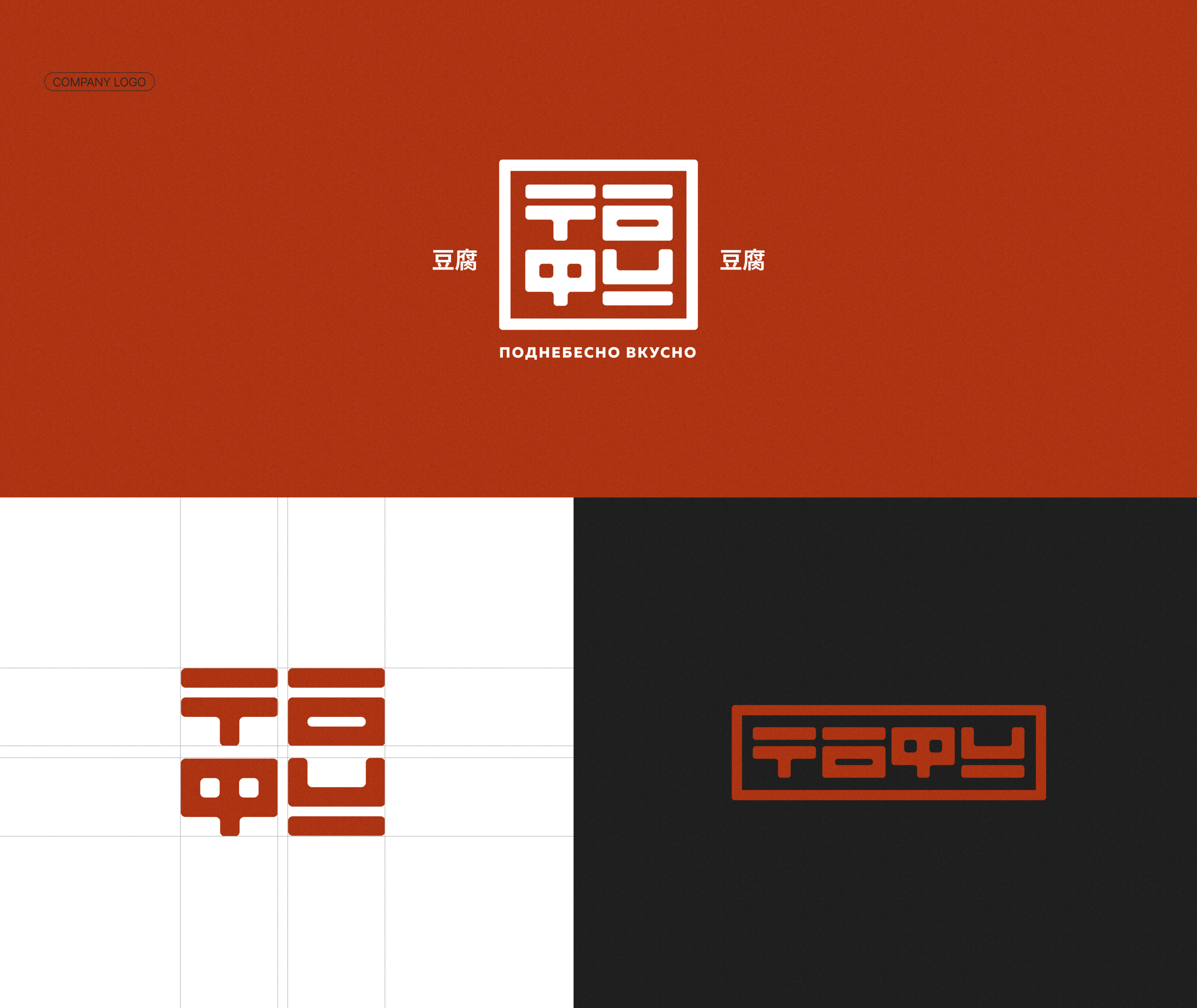 Branding | Chinese cuisine restaurant — Изображение №5 — Брендинг на Dprofile