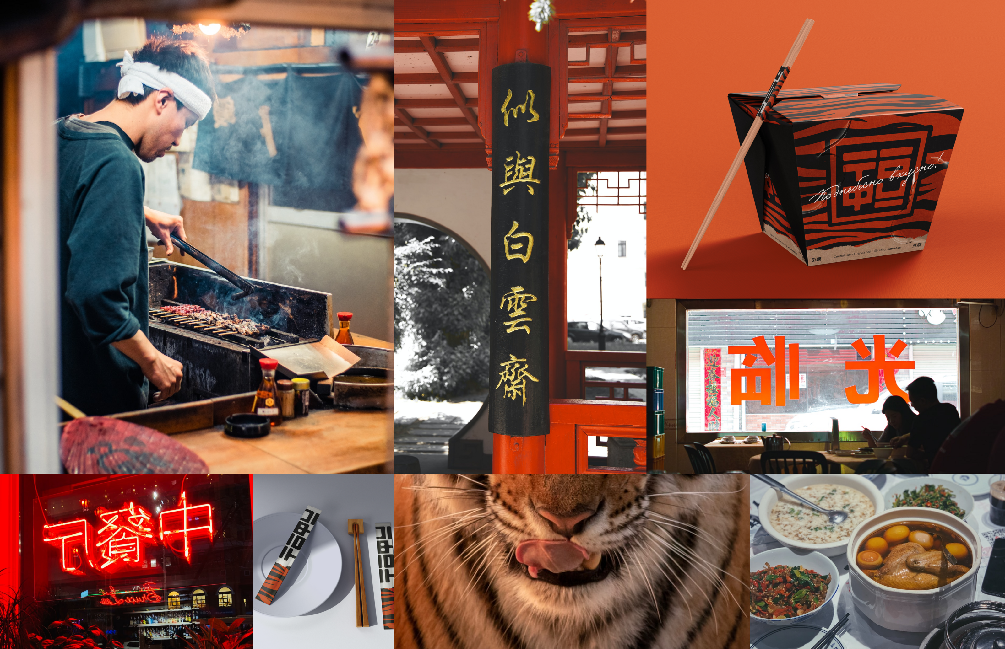 Branding | Chinese cuisine restaurant — Изображение №3 — Брендинг на Dprofile