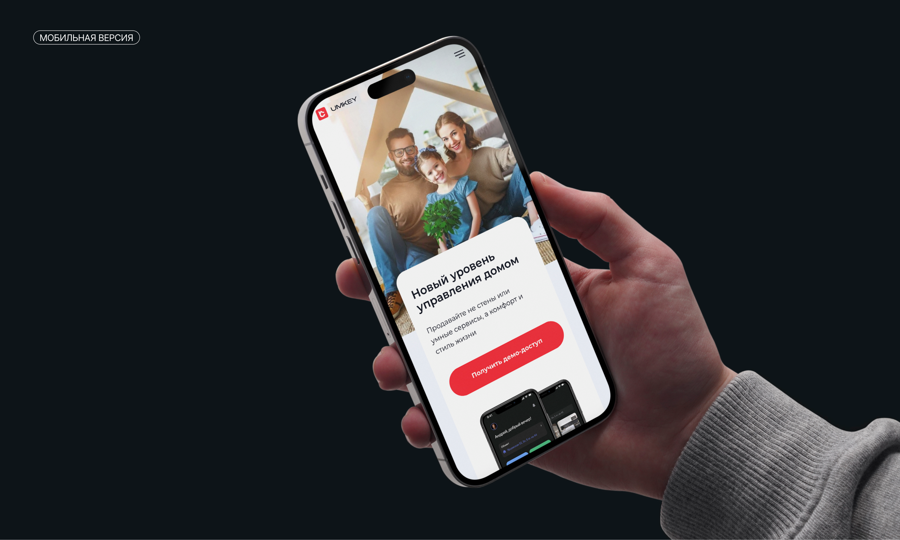 Branding & Website for the Smart Home platform — Изображение №9 — Интерфейсы, Брендинг на Dprofile
