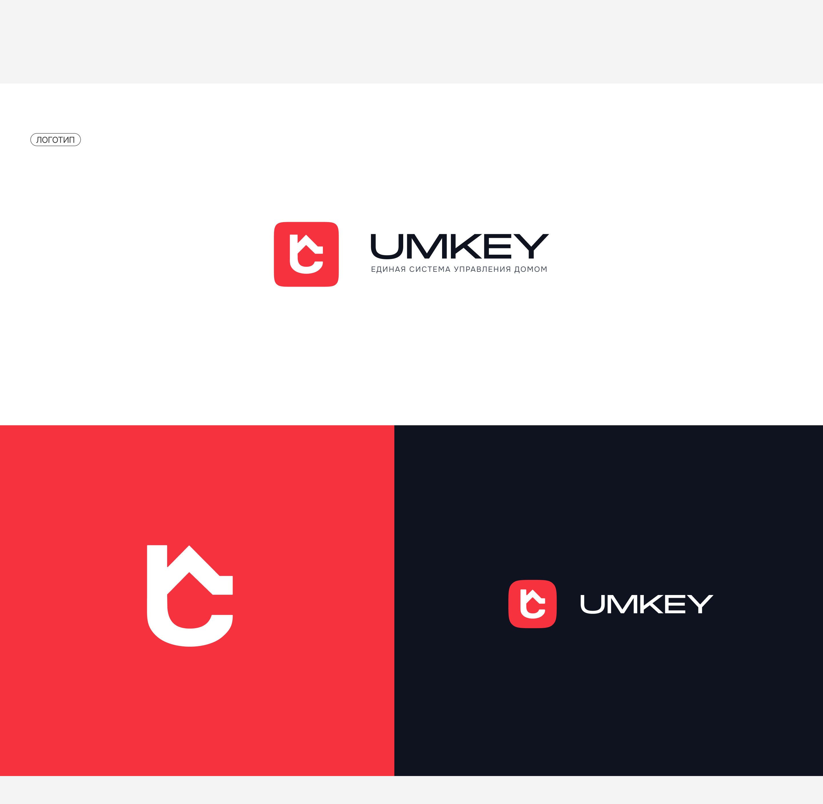 Branding & Website for the Smart Home platform — Изображение №5 — Интерфейсы, Брендинг на Dprofile