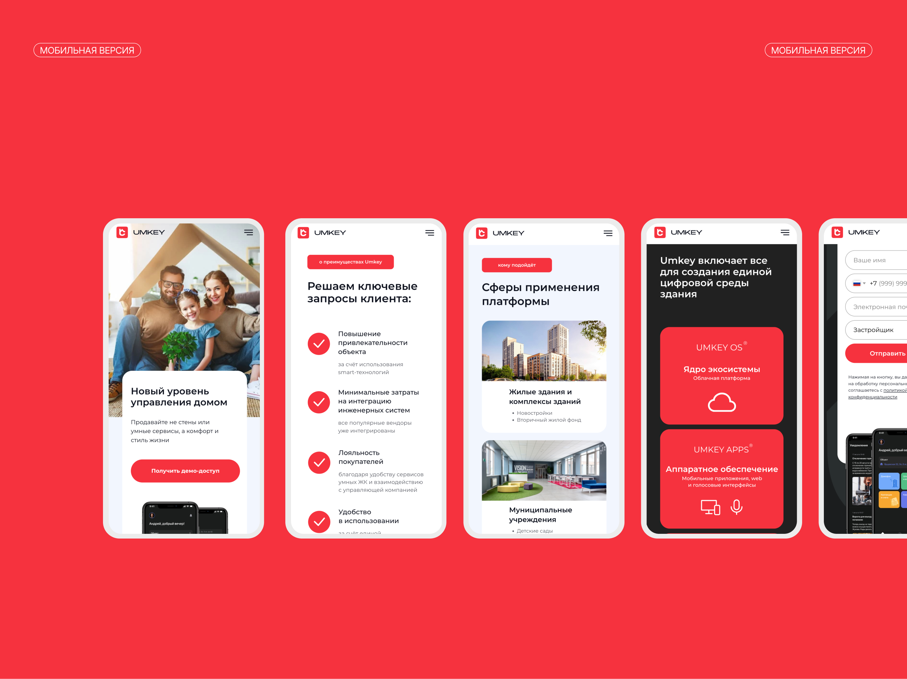 Branding & Website for the Smart Home platform — Изображение №10 — Интерфейсы, Брендинг на Dprofile
